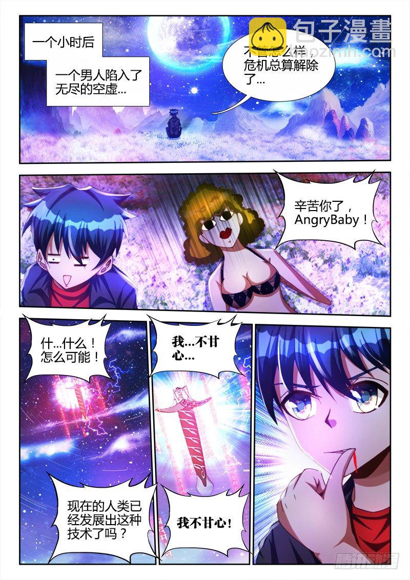 99、Baby-第99话