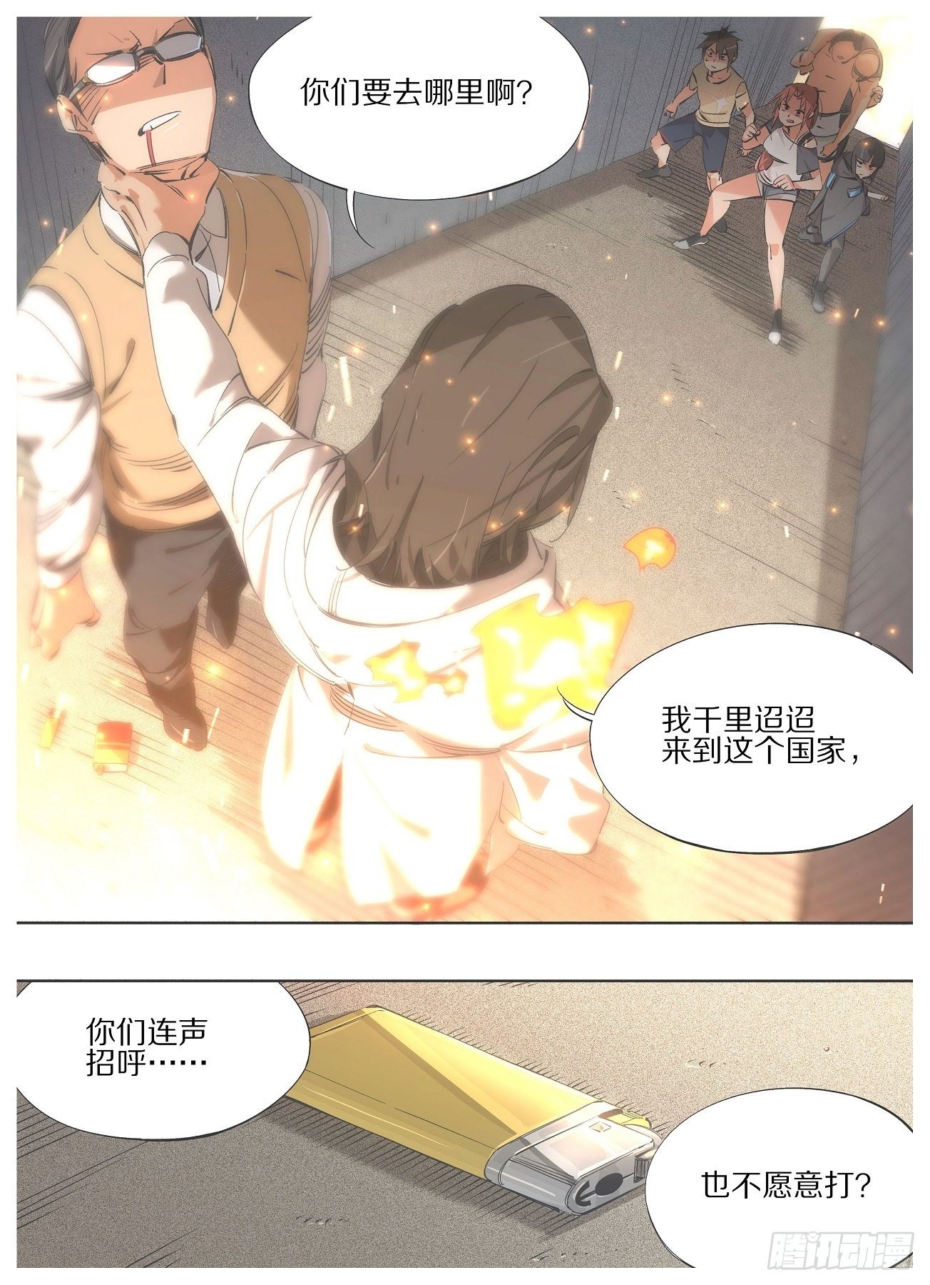 99.火的主宰-第101话