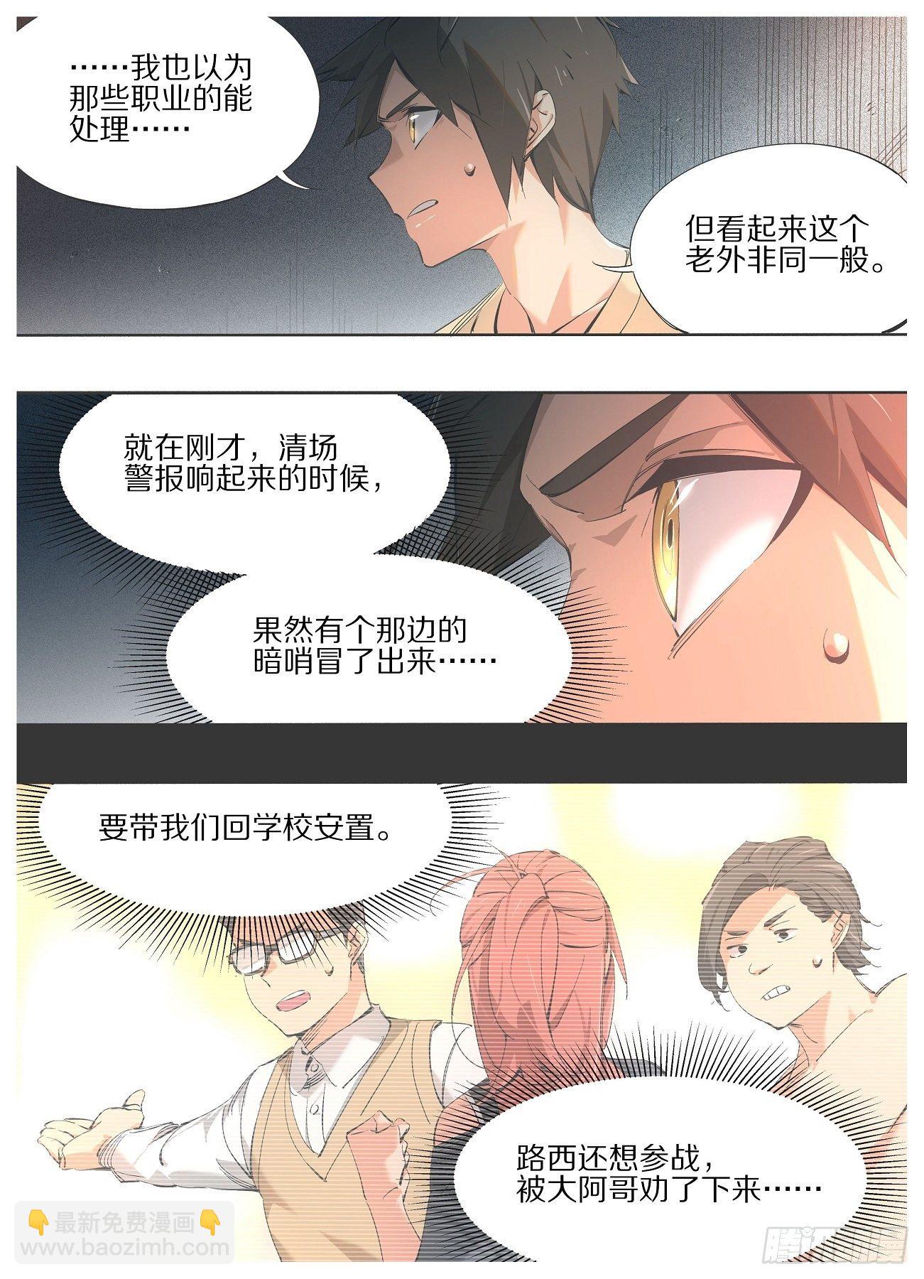 99.火的主宰-第101话