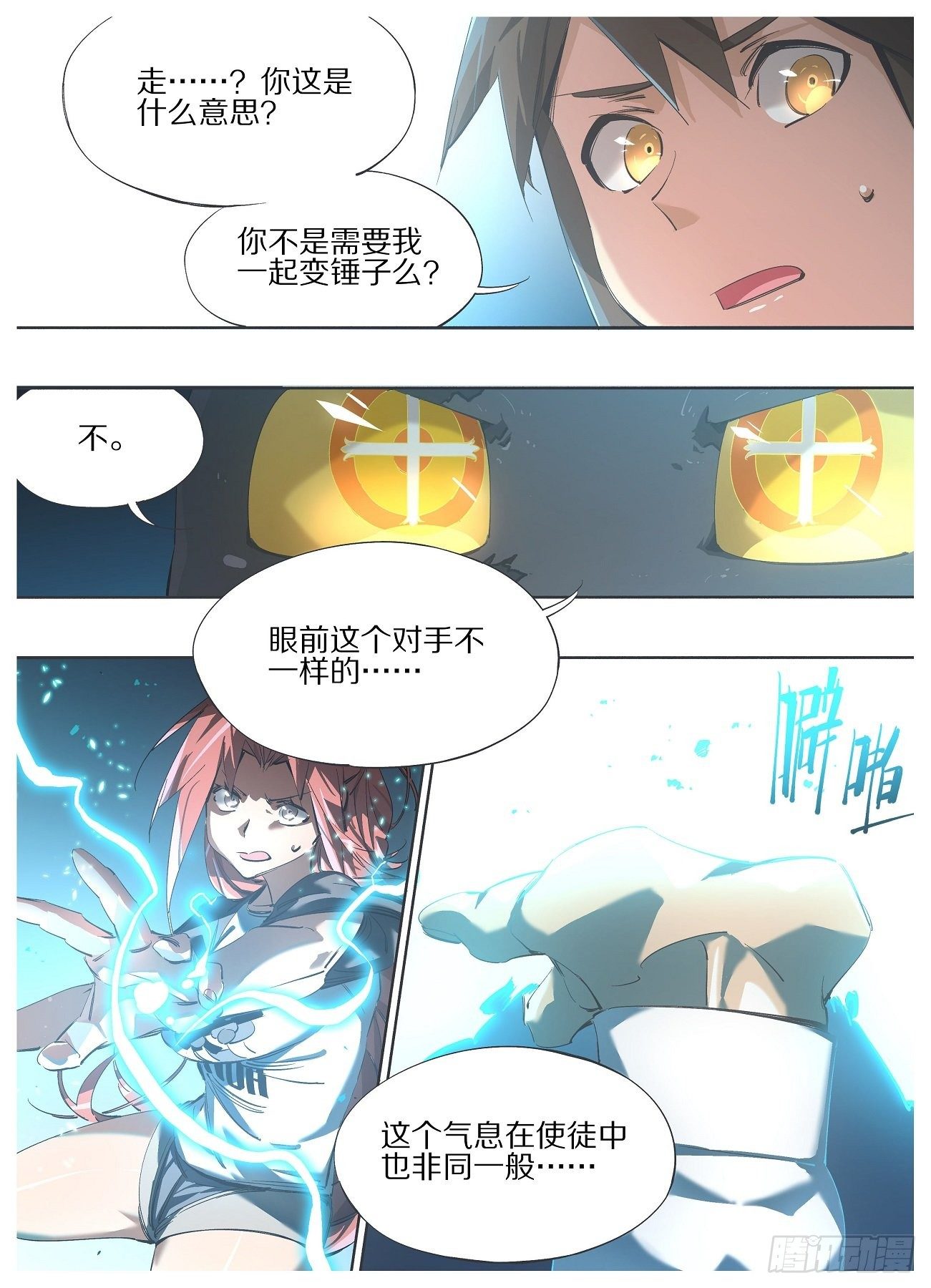101.准备捉妖！-第103话