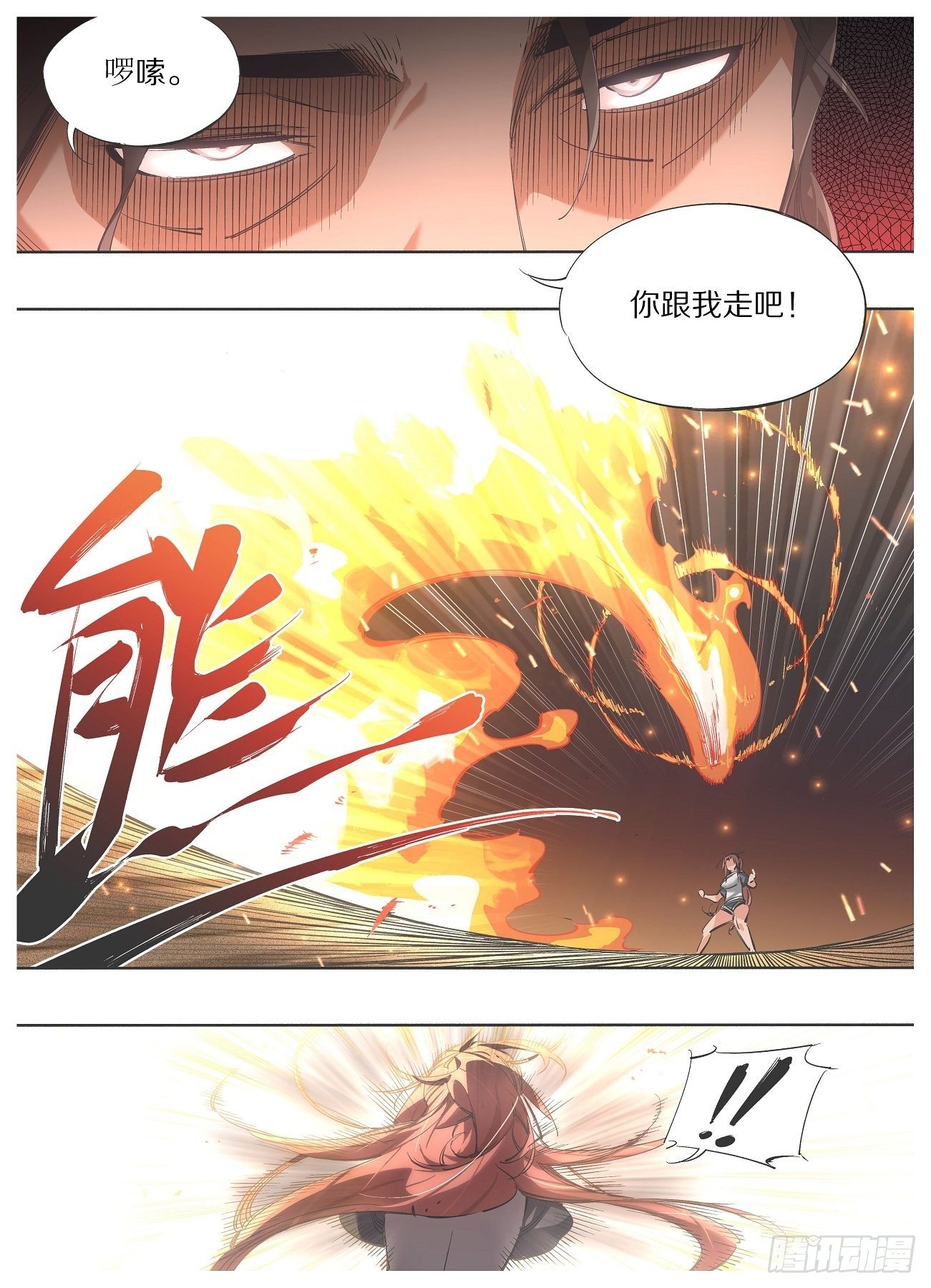 101.准备捉妖！-第103话
