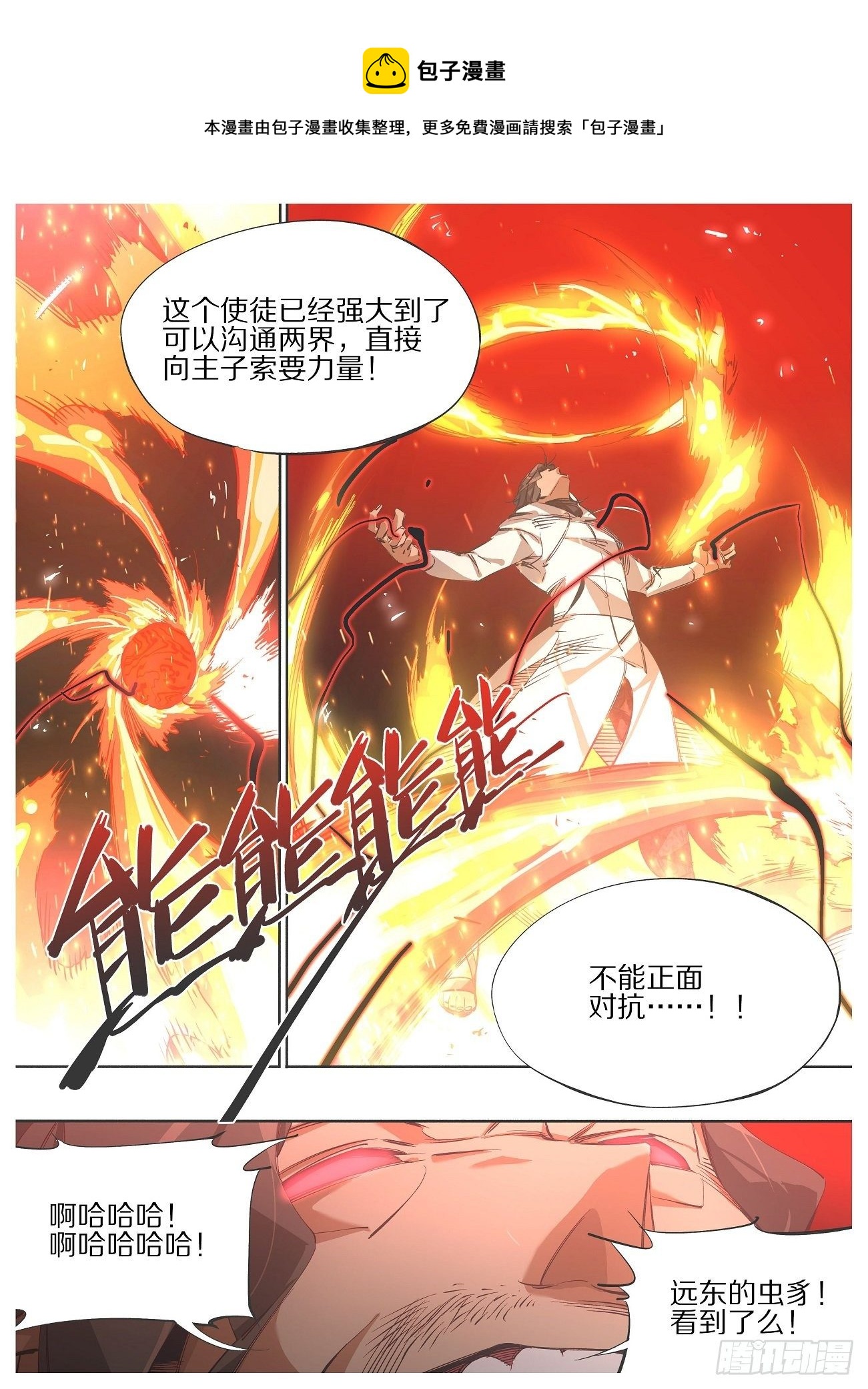 103.结界！-第105话