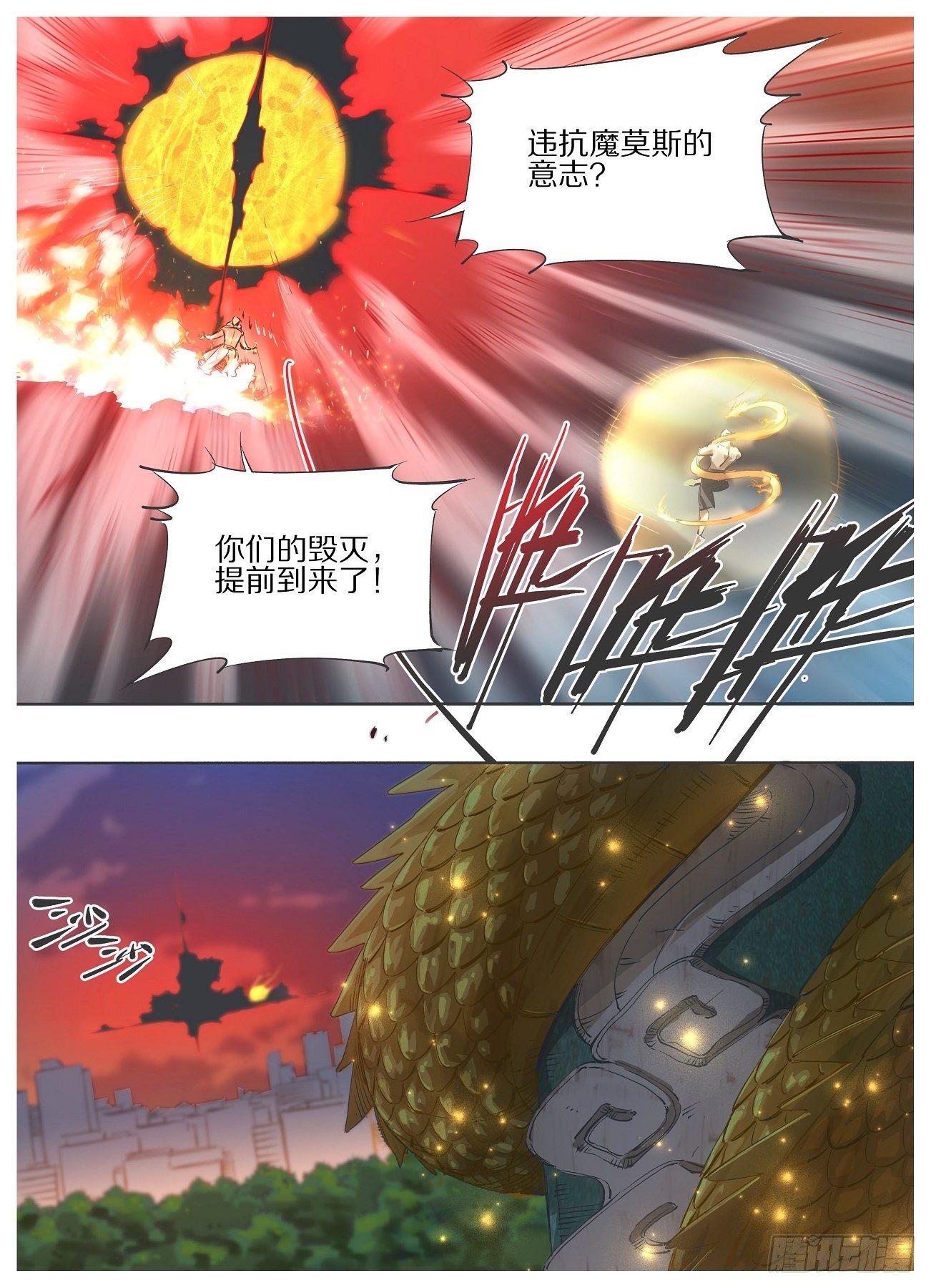 103.结界！-第105话