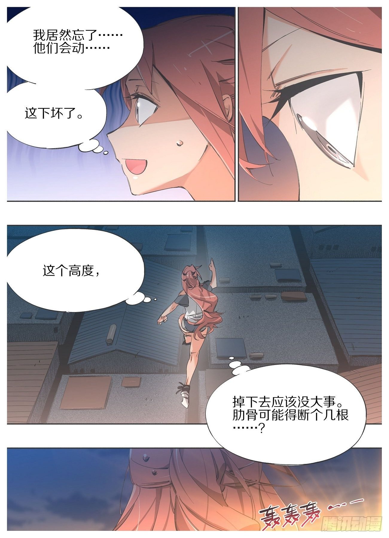 105.看锤！！-第107话