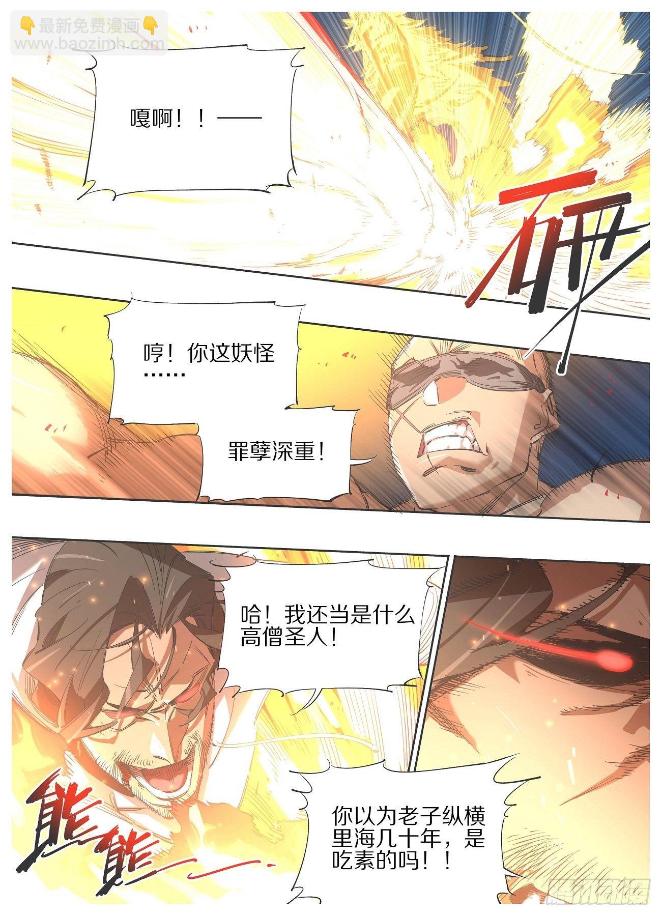 105.看锤！！-第107话