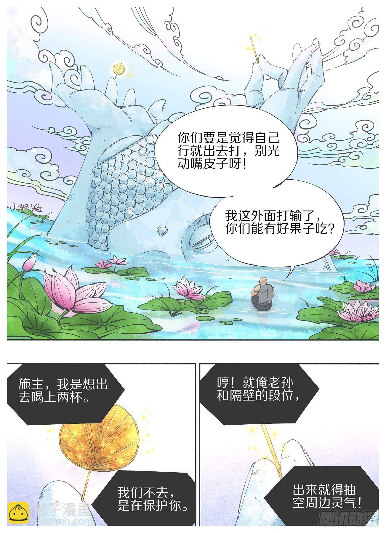 105.看锤！！-第107话
