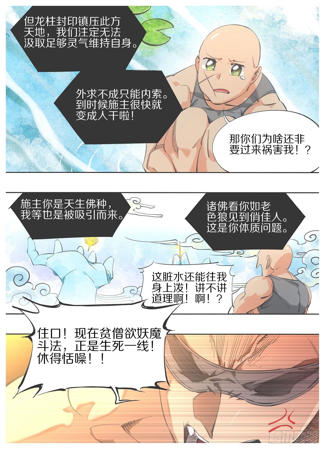 105.看锤！！-第107话