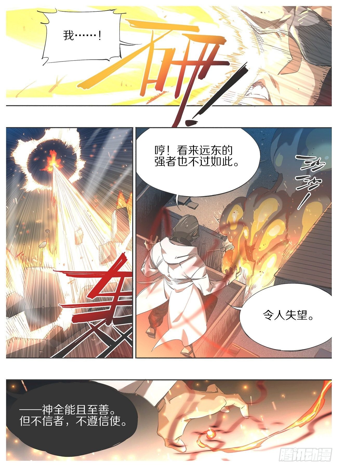 105.看锤！！-第107话