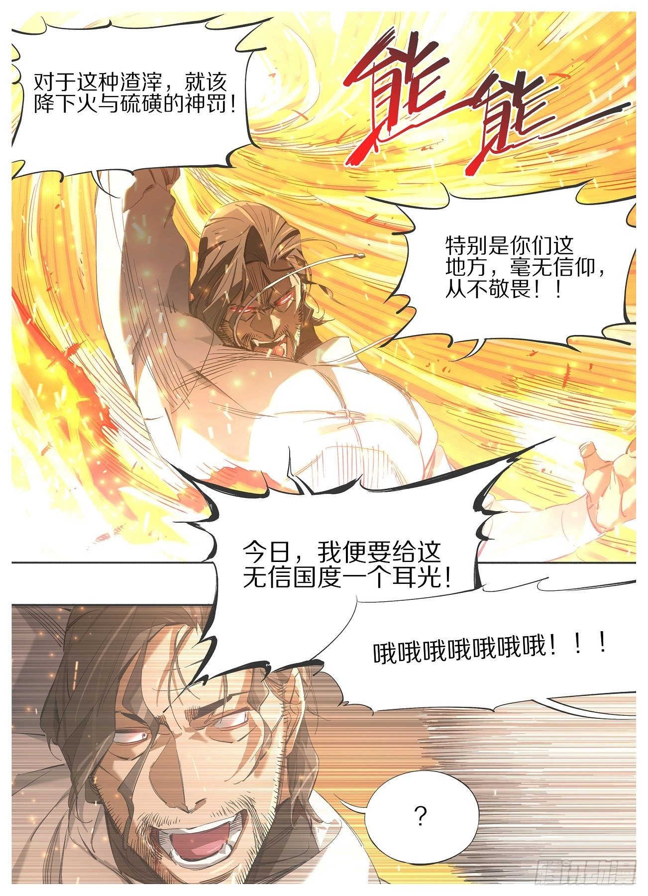 105.看锤！！-第107话
