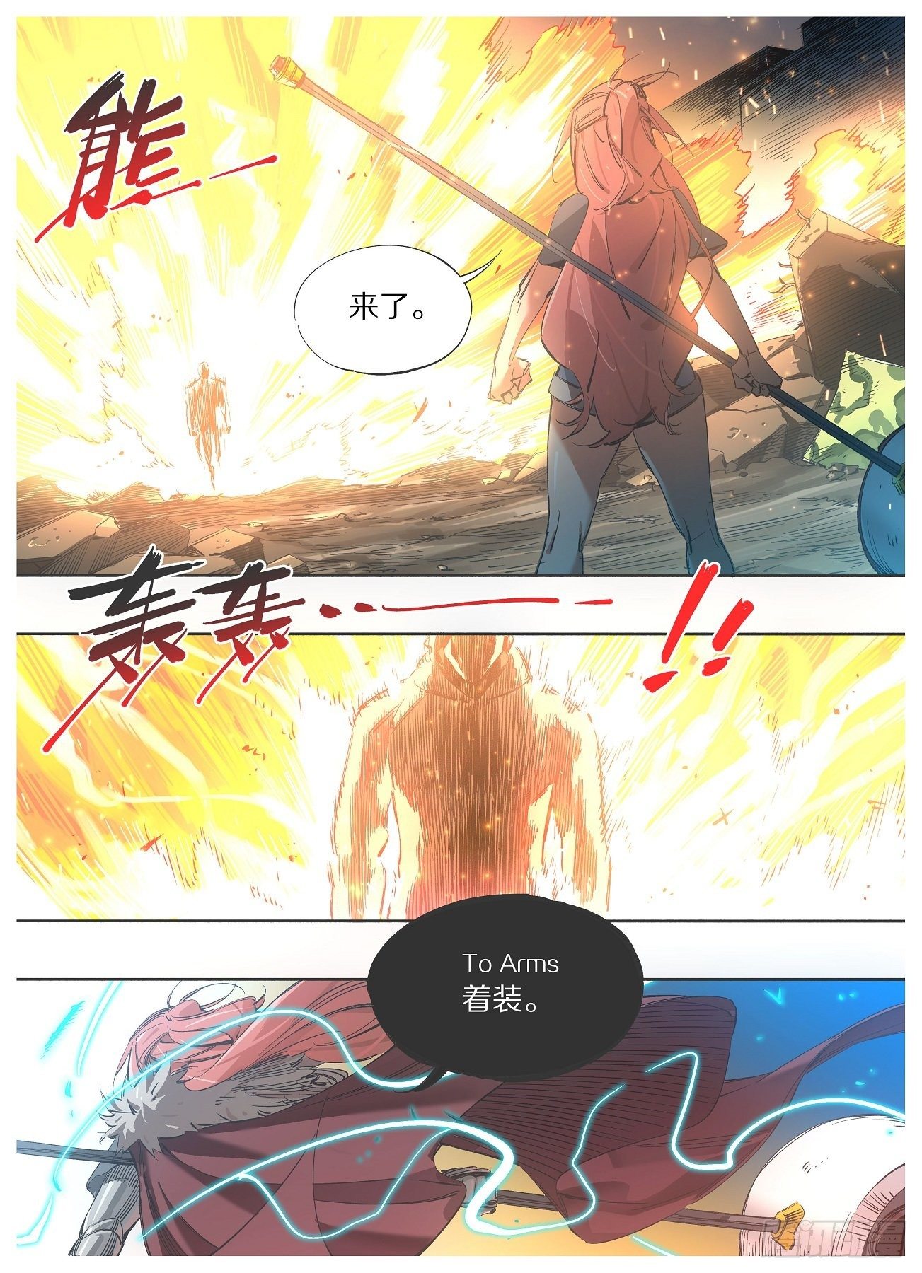 107.神将-第109话