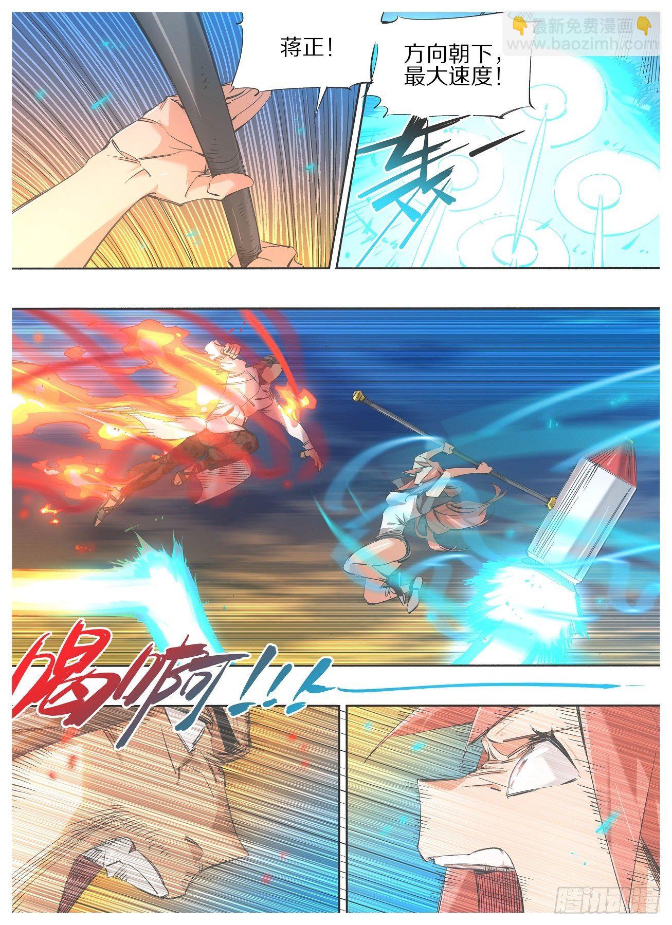 107.神将-第109话