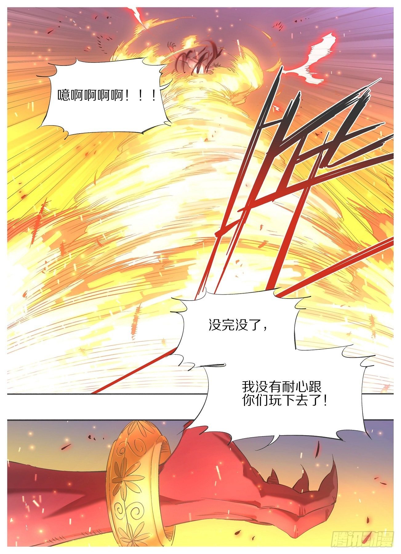 109.二阶段-第111话