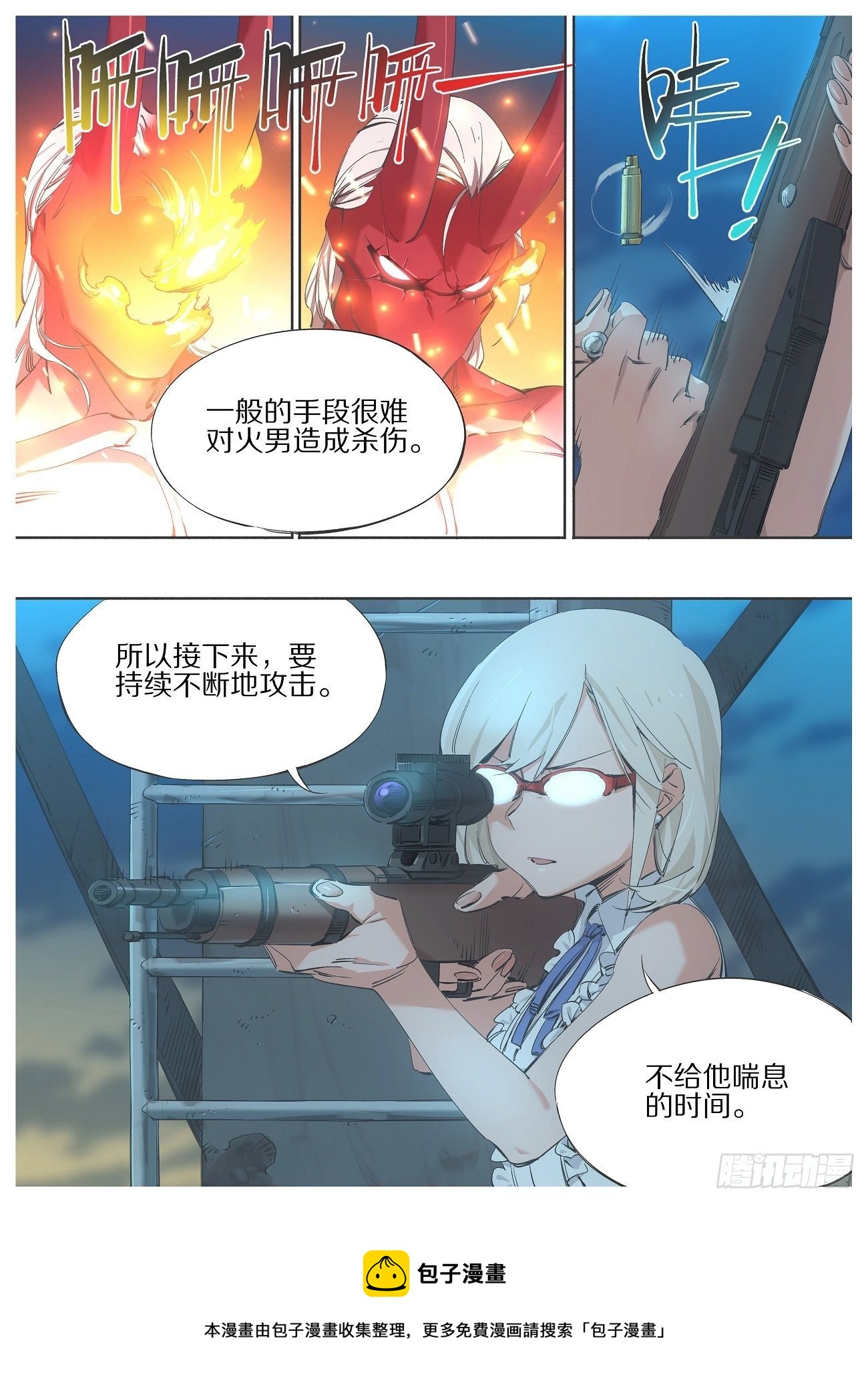 111.计划-第113话