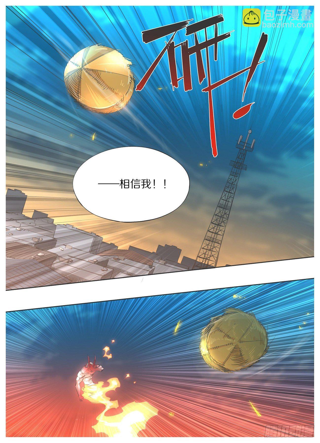 111.计划-第113话