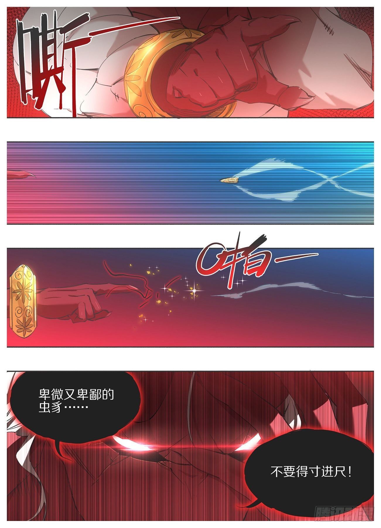 111.计划-第113话