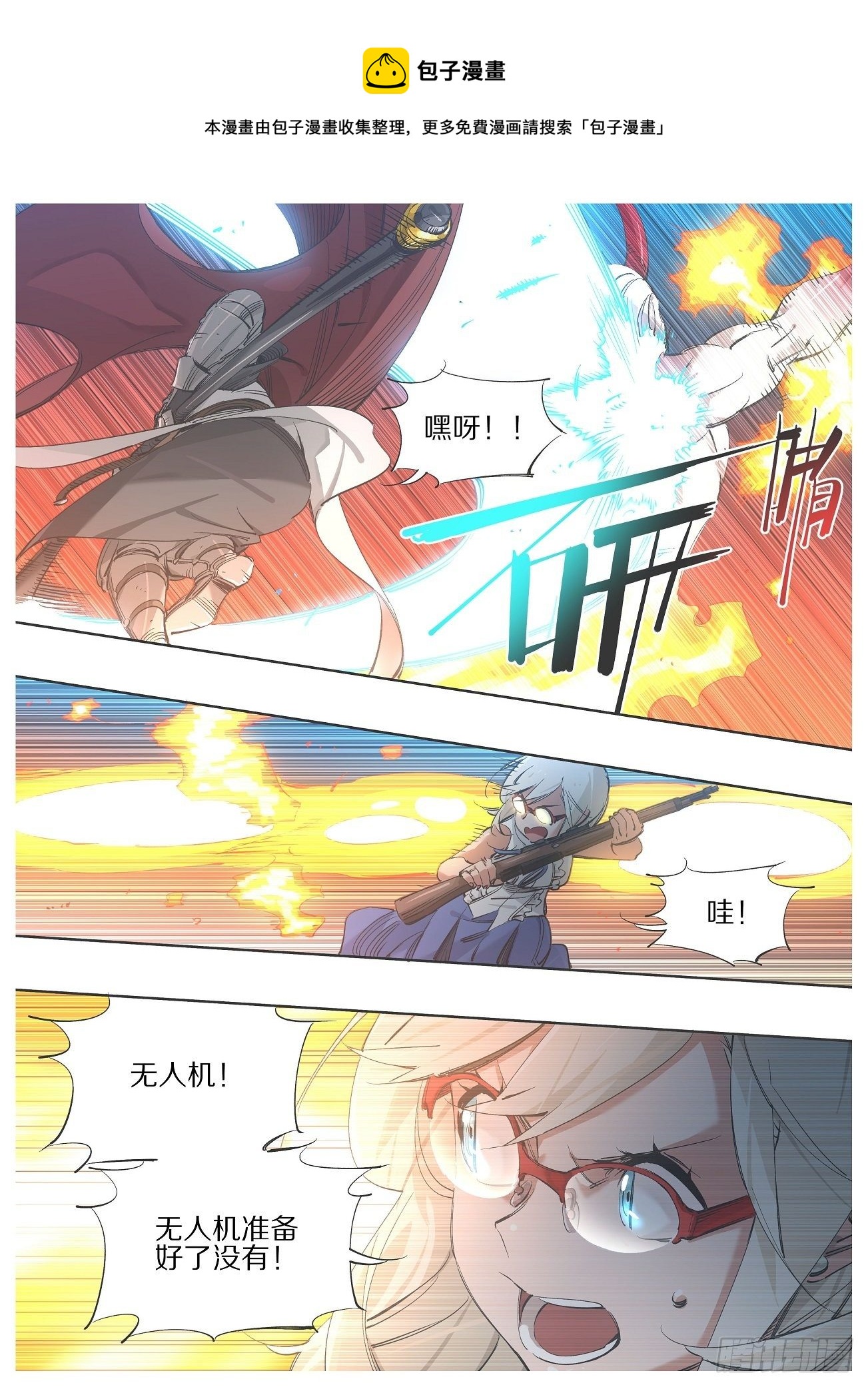 111.计划-第113话
