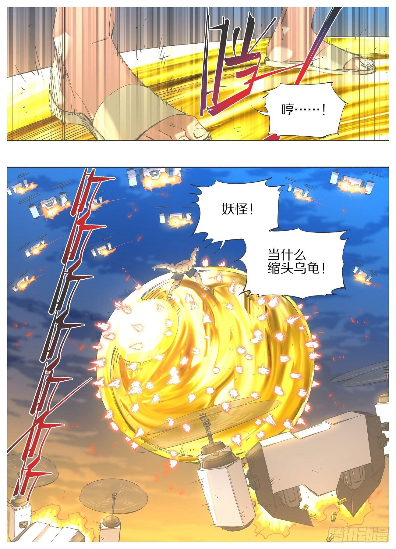 113.通力合作-第115话