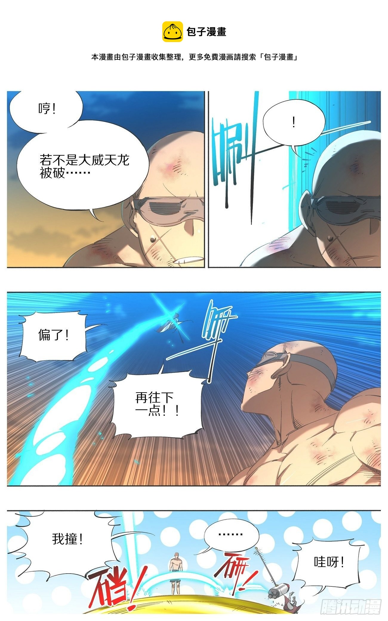 113.通力合作-第115话
