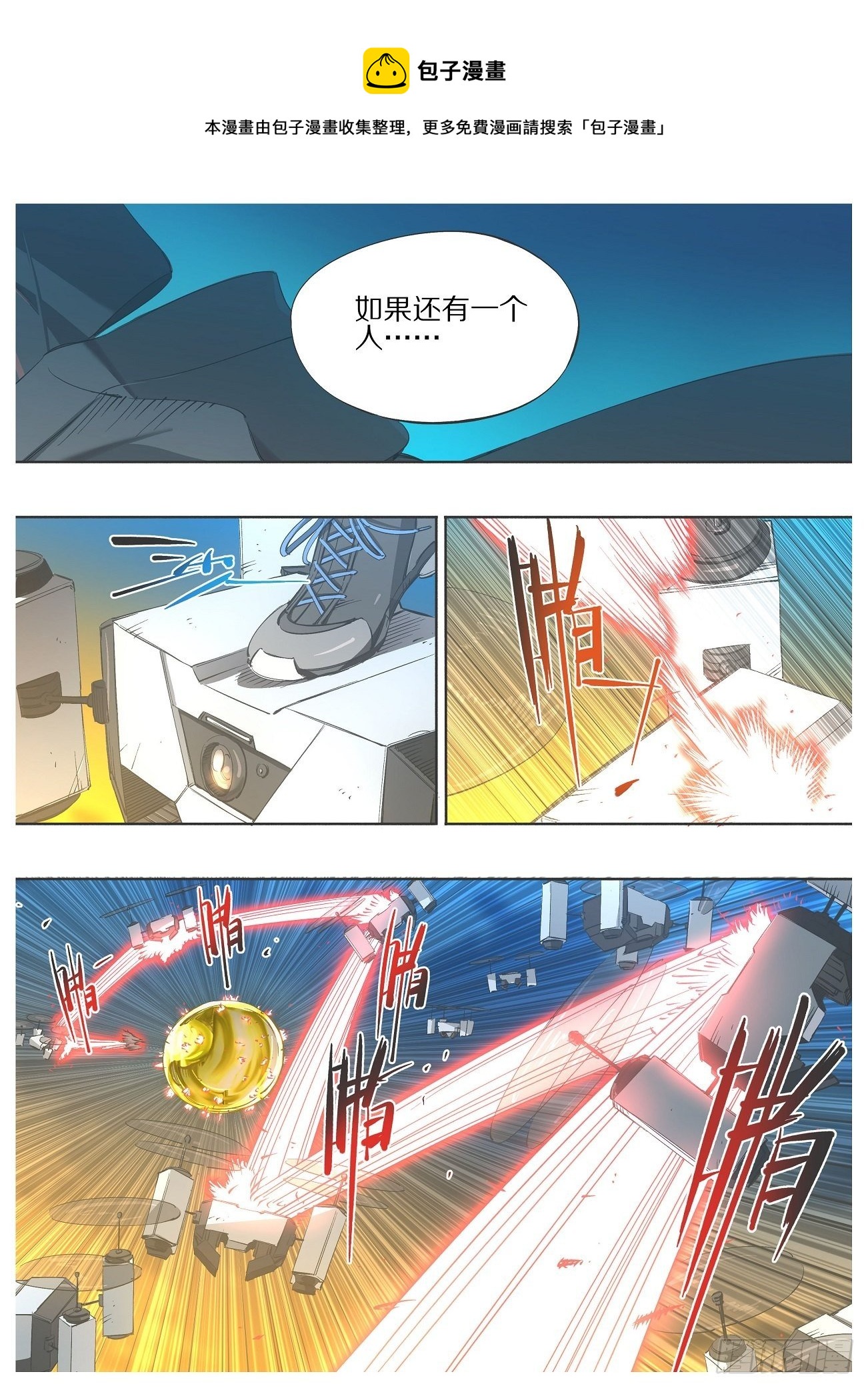 113.通力合作-第115话