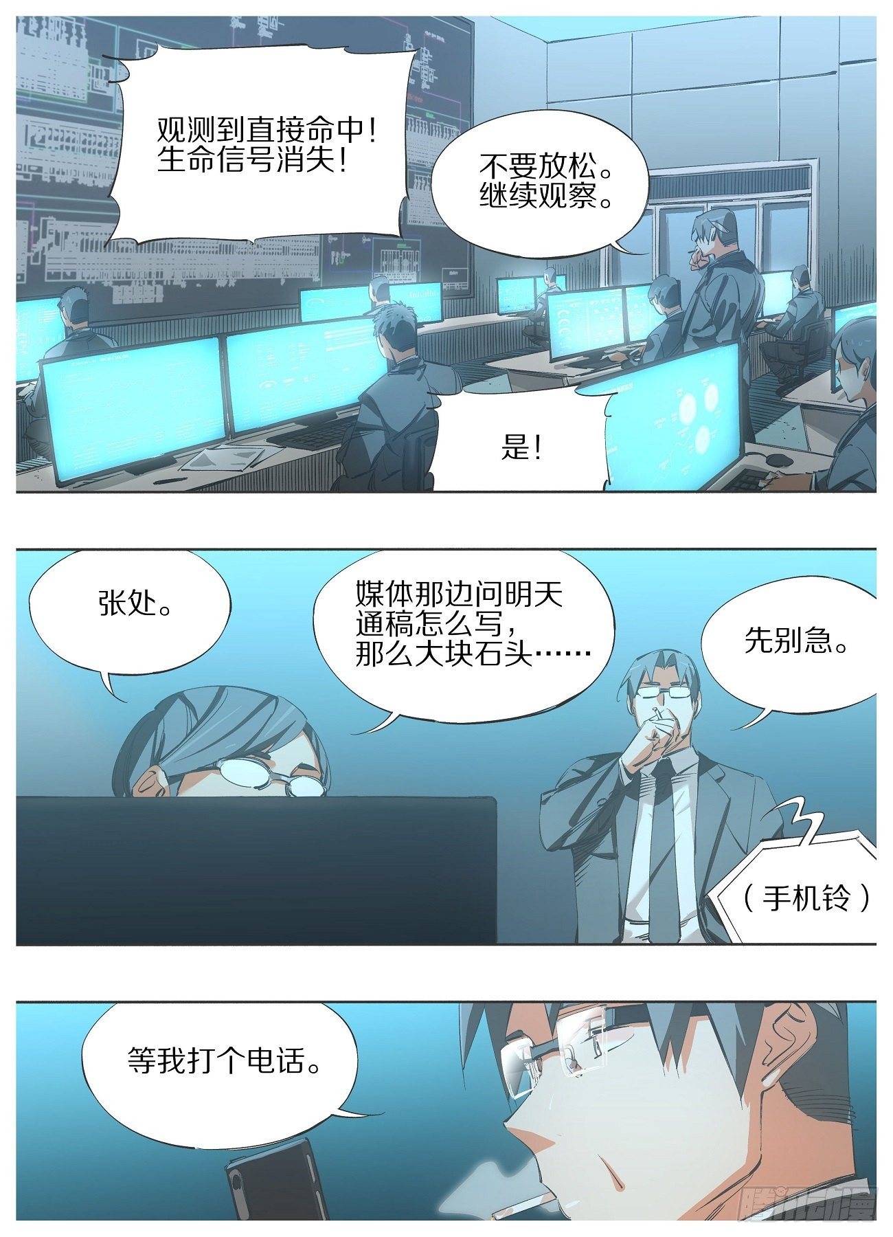 115.事后风波-第117话