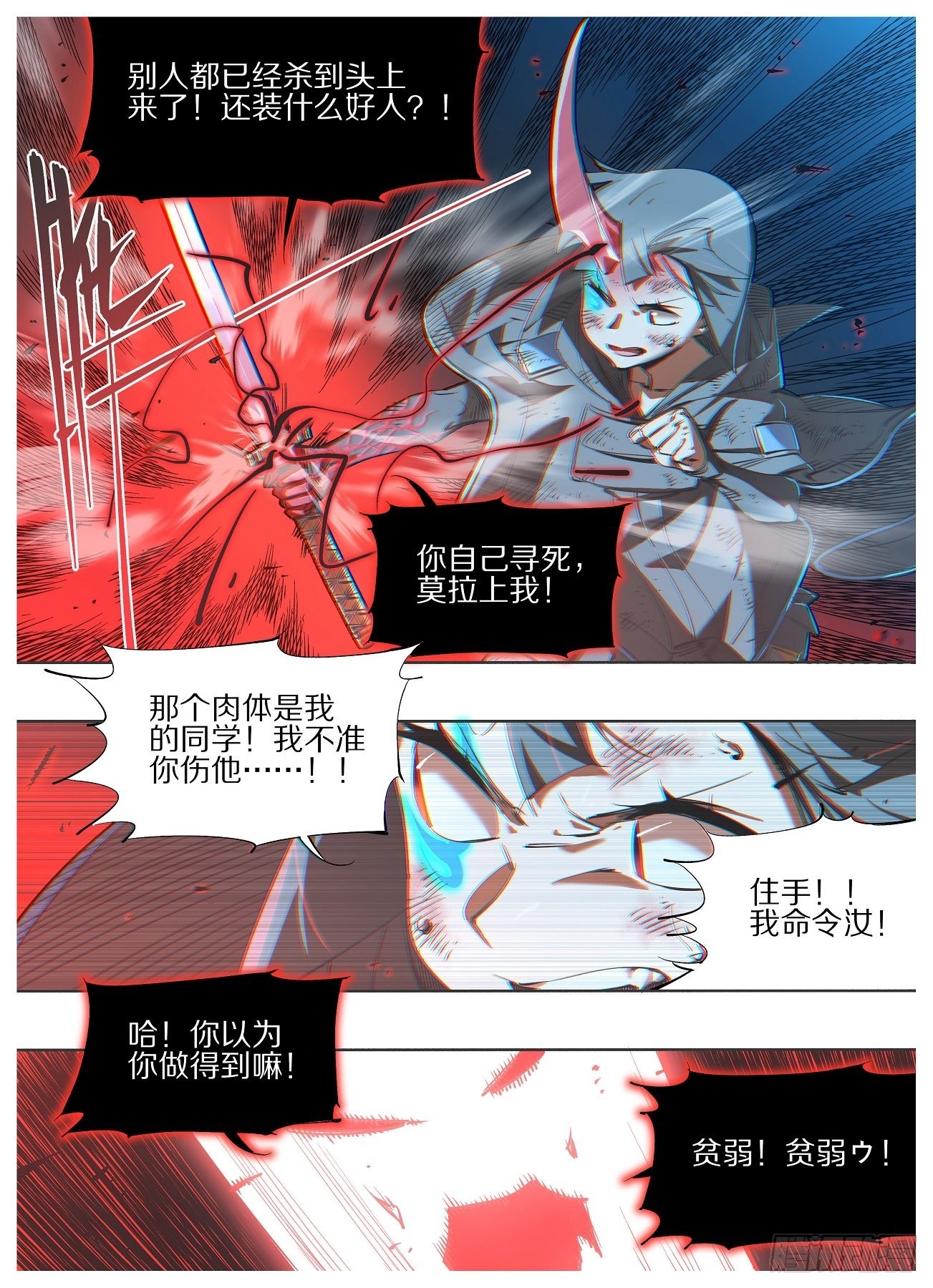 117.决一死战！-第119话