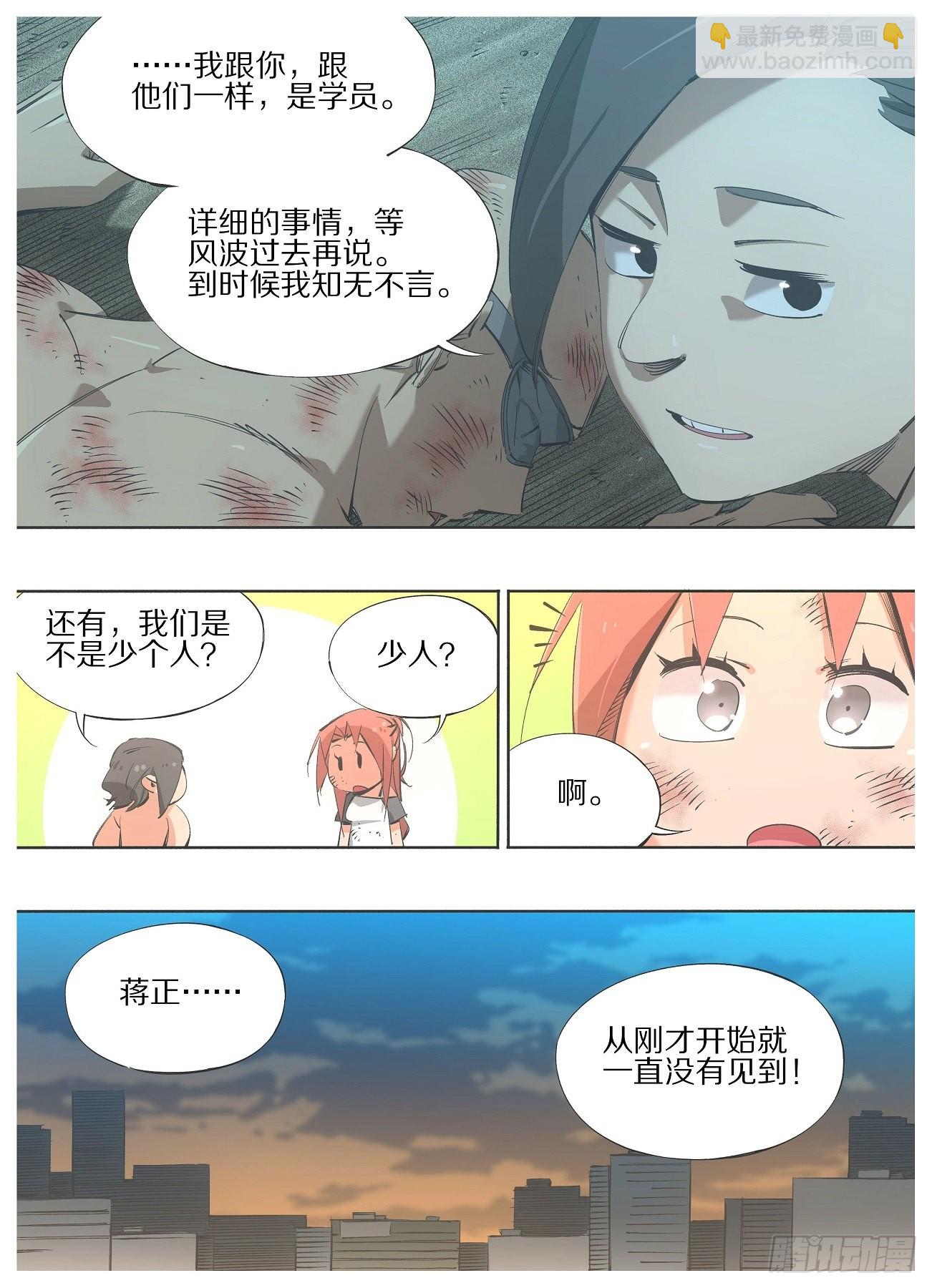 117.决一死战！-第119话