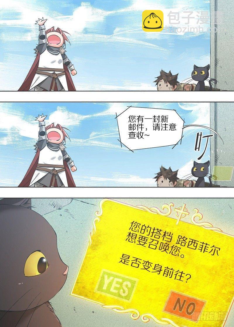 12.你俩都得跟我走！-第13话