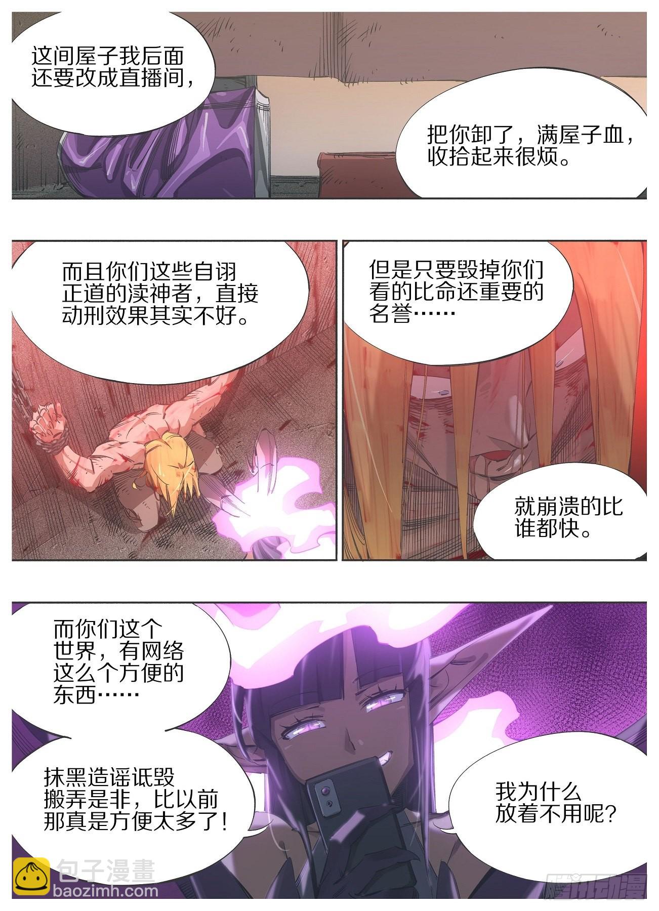 119.这是你自找的-第121话