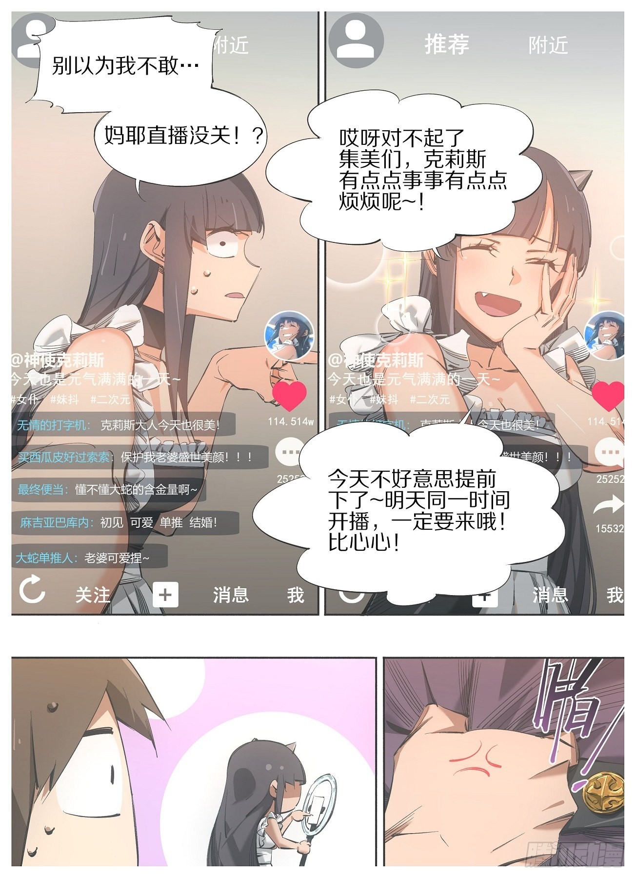 119.这是你自找的-第121话