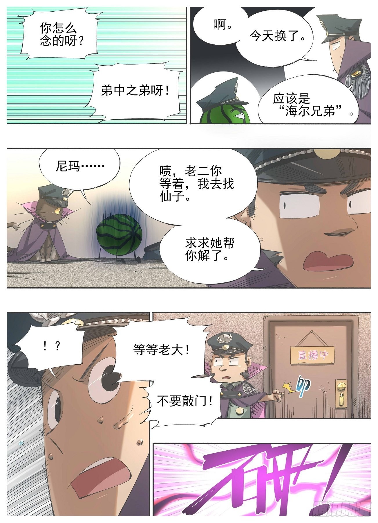 121.咒语-第123话