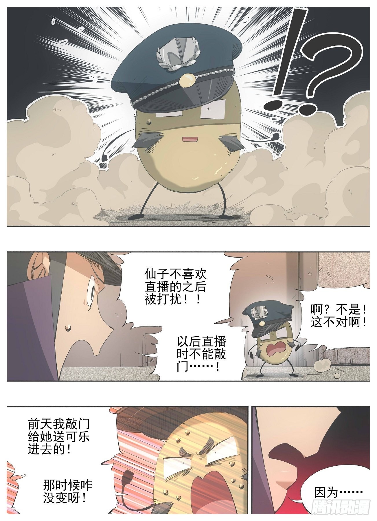 121.咒语-第123话