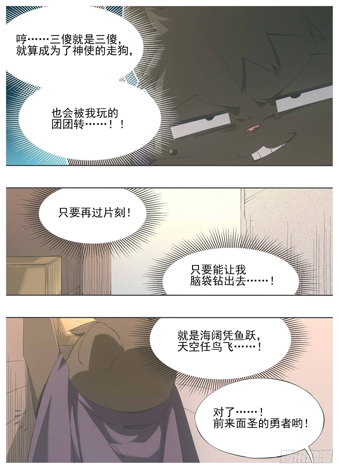 123.妖怪啊！-第125话