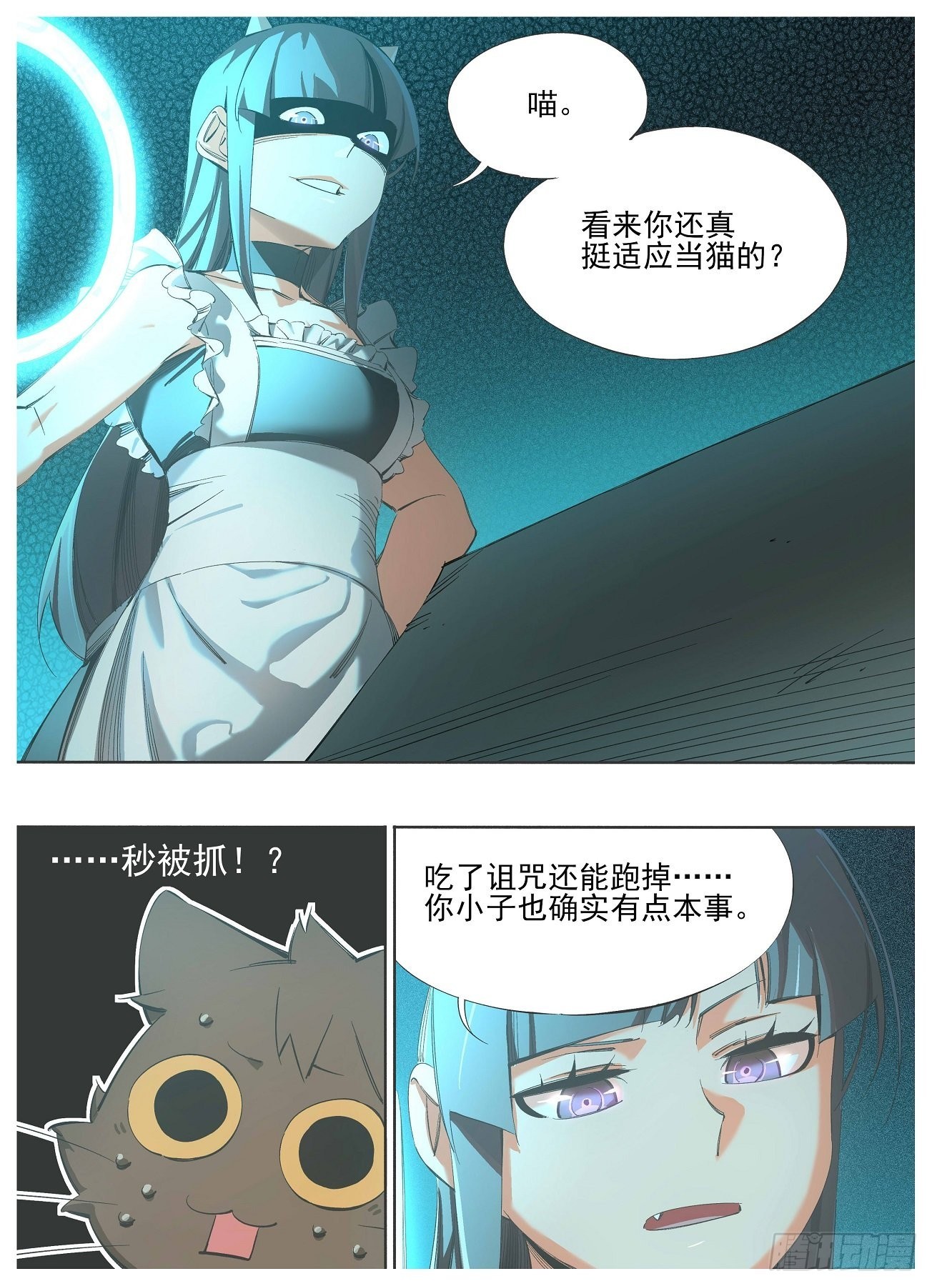 125.秒被抓！？-第127话