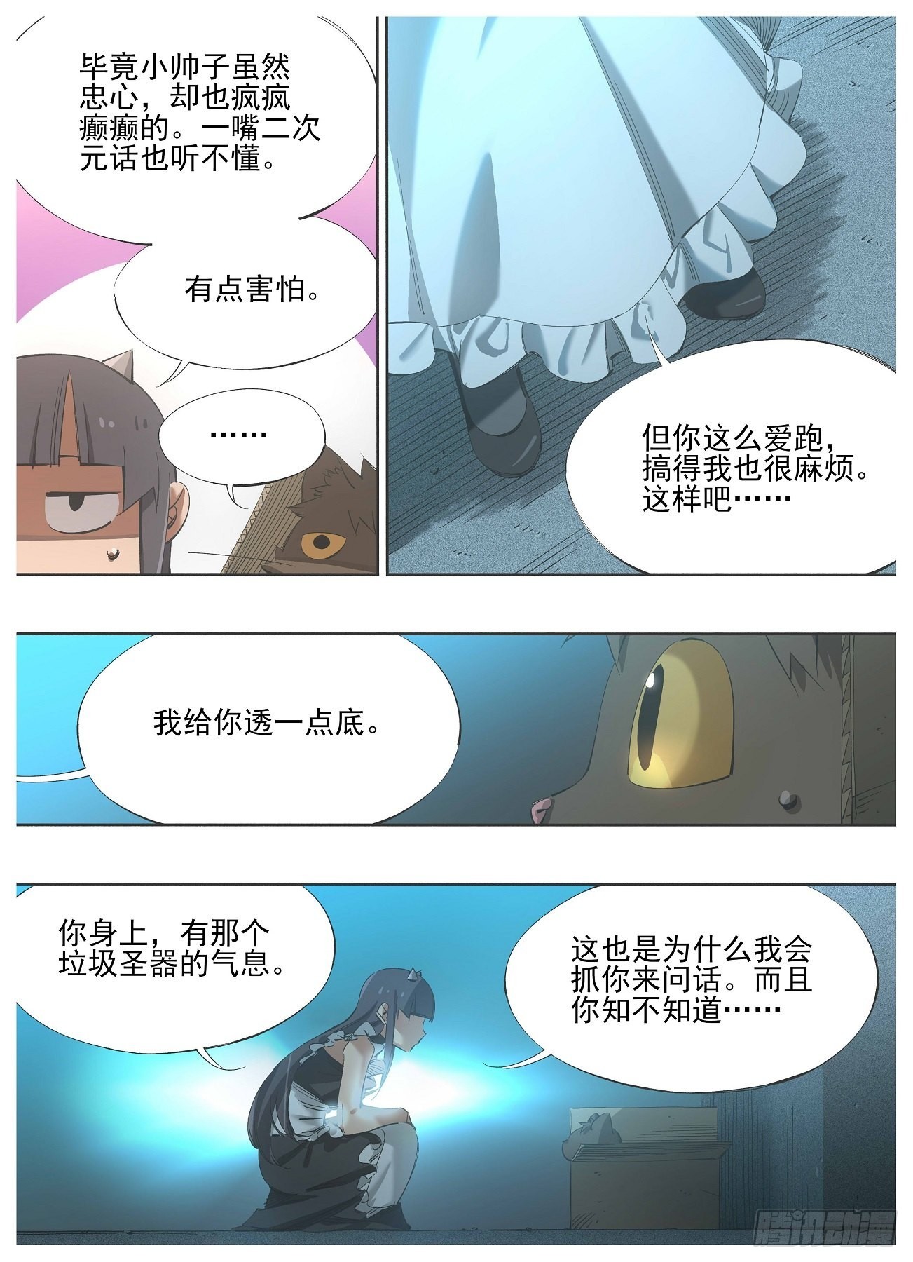 125.秒被抓！？-第127话