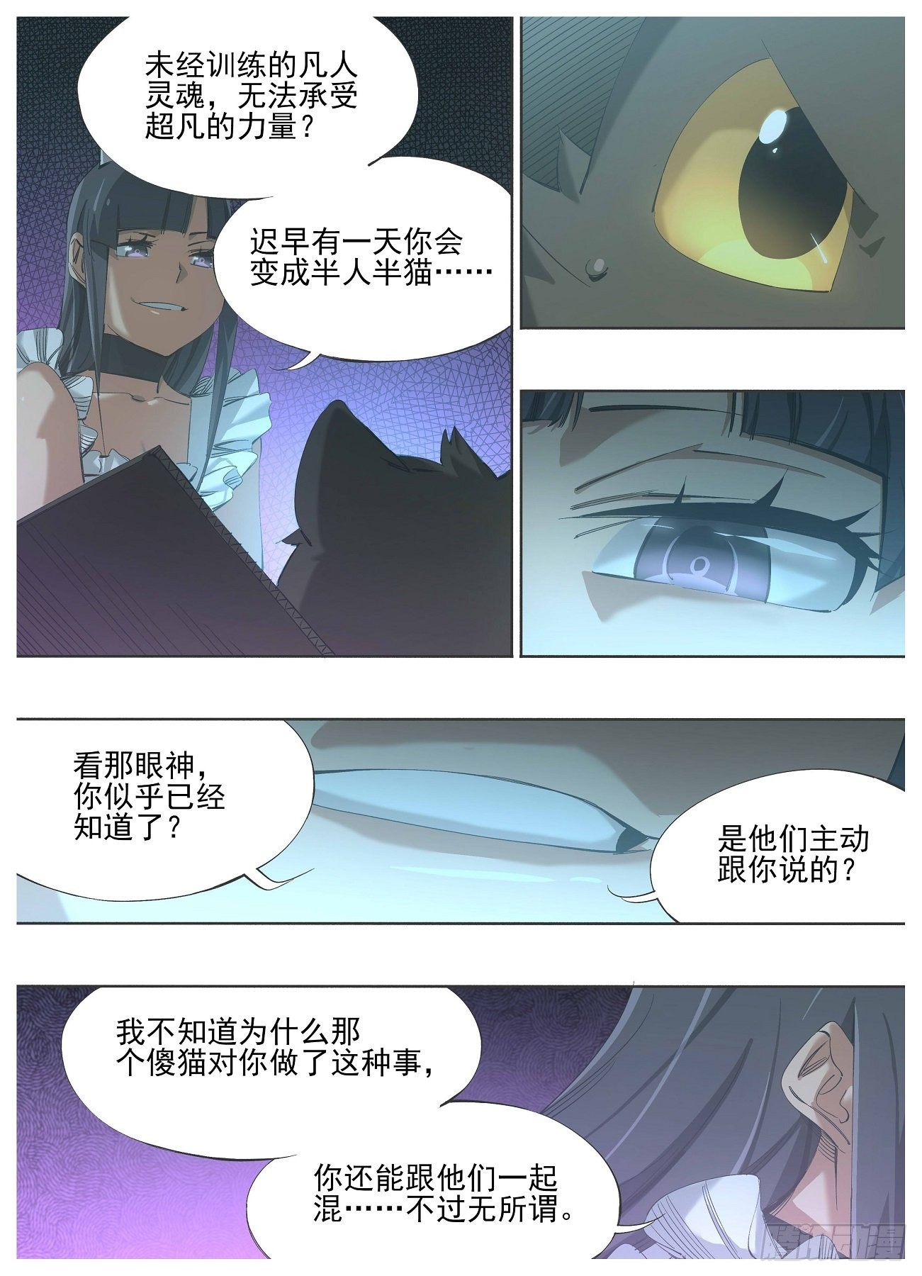 125.秒被抓！？-第127话