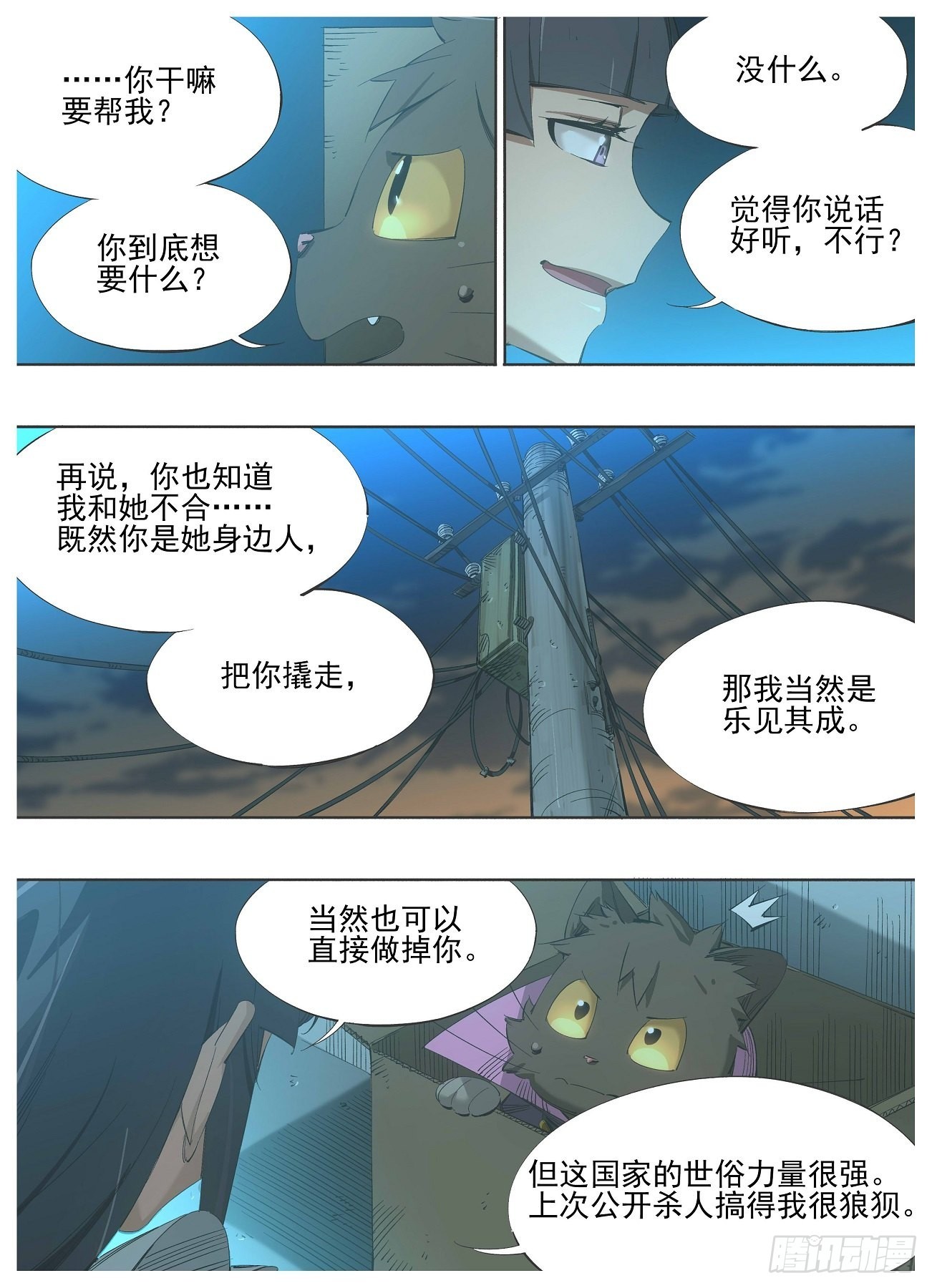 125.秒被抓！？-第127话