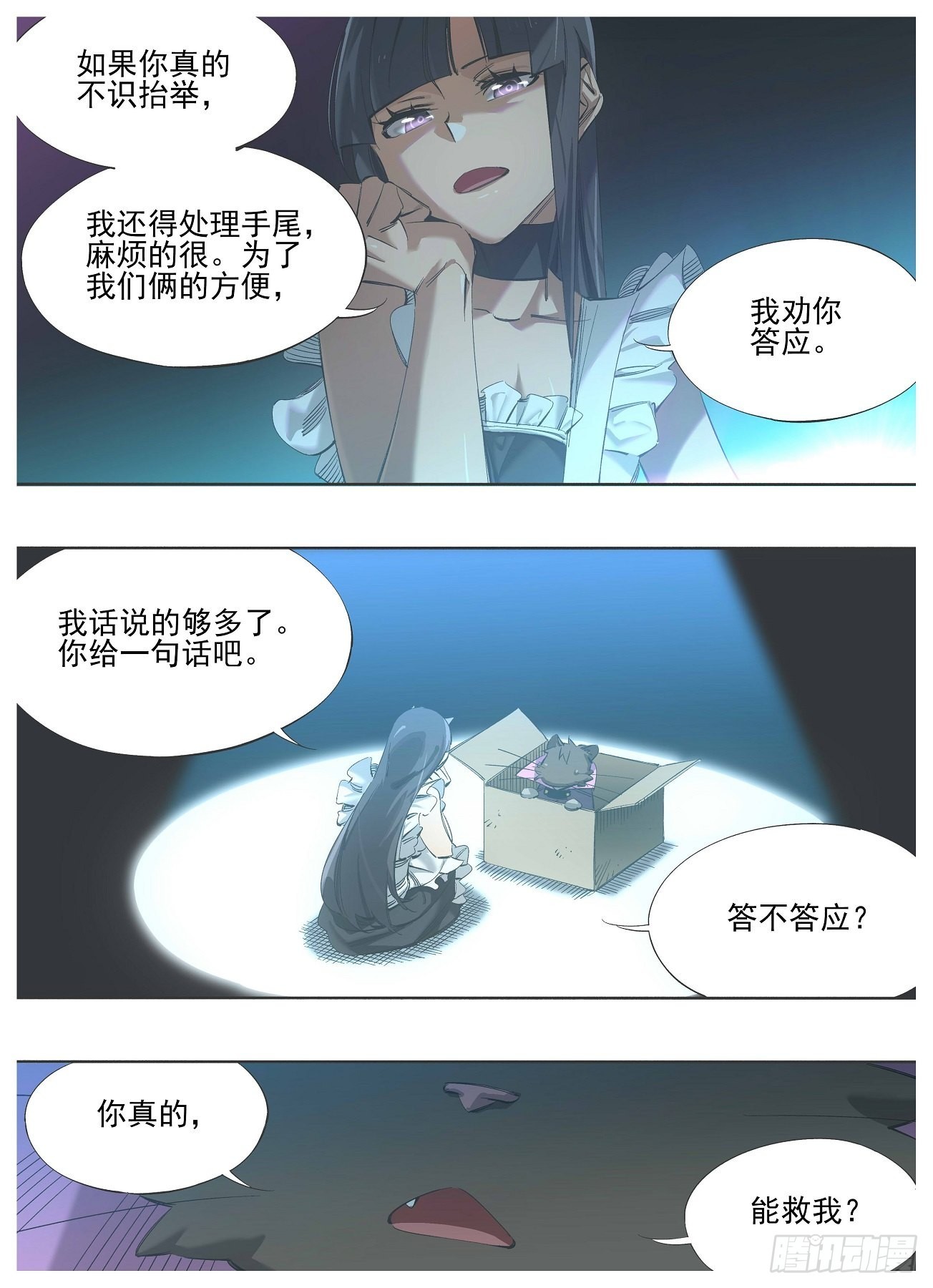 125.秒被抓！？-第127话