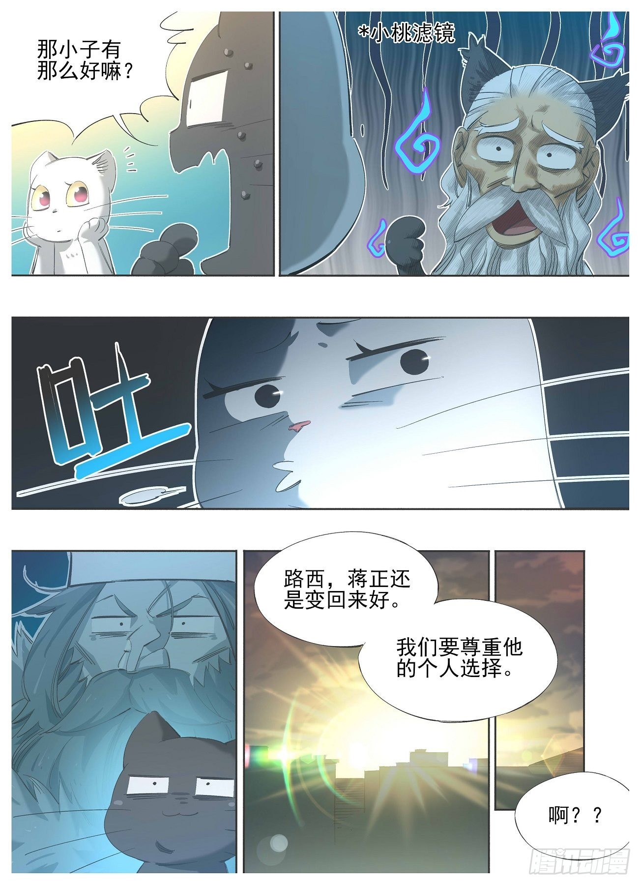 127.当猫挺好的-第129话