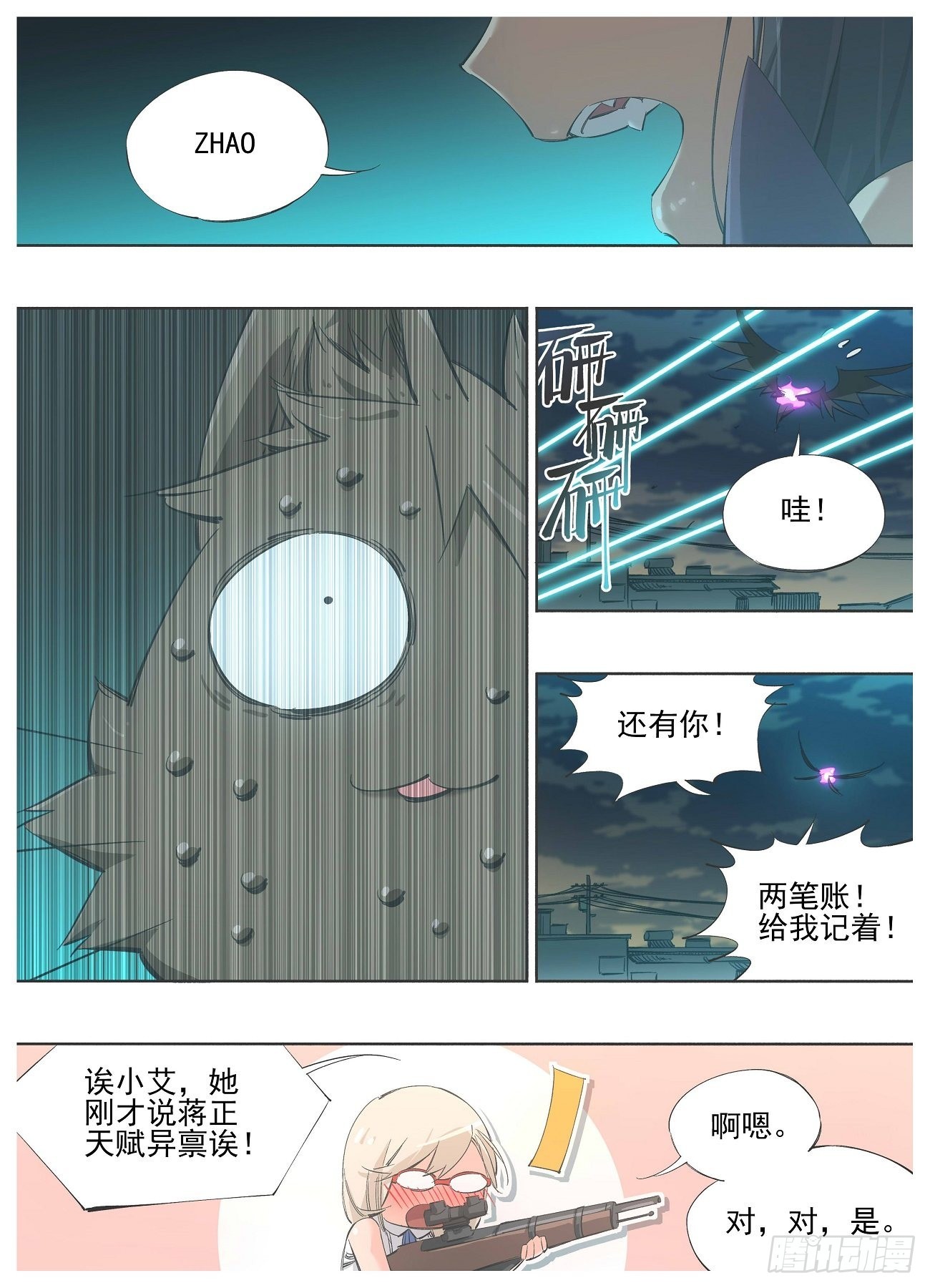 127.当猫挺好的-第129话