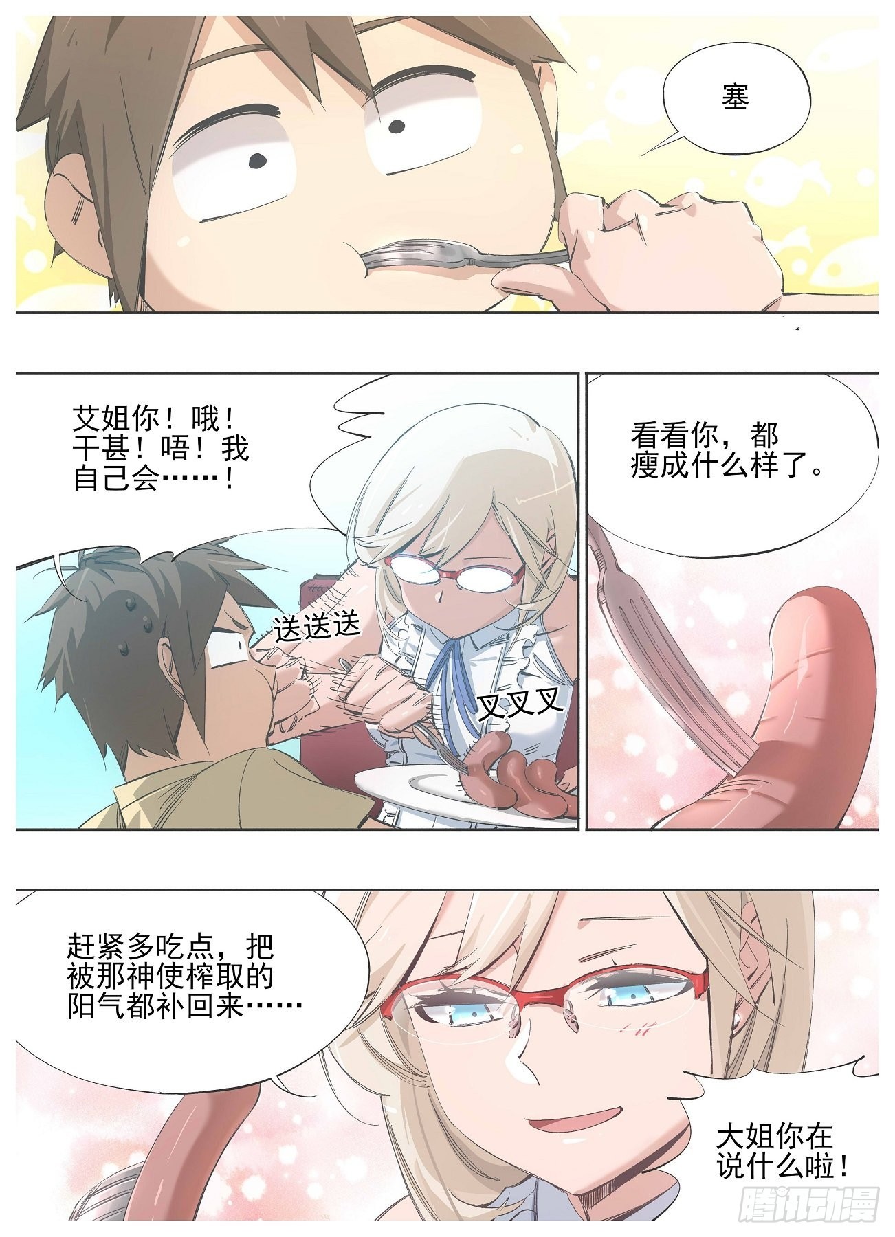 129.小小特权-第131话