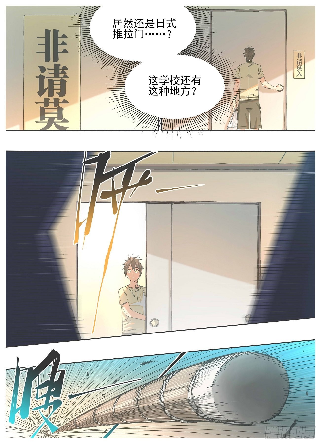 129.小小特权-第131话