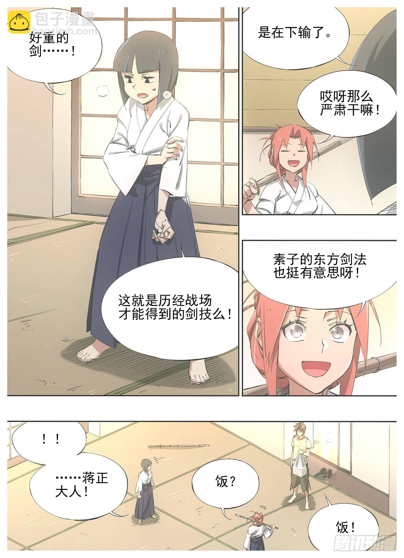 129.小小特权-第131话