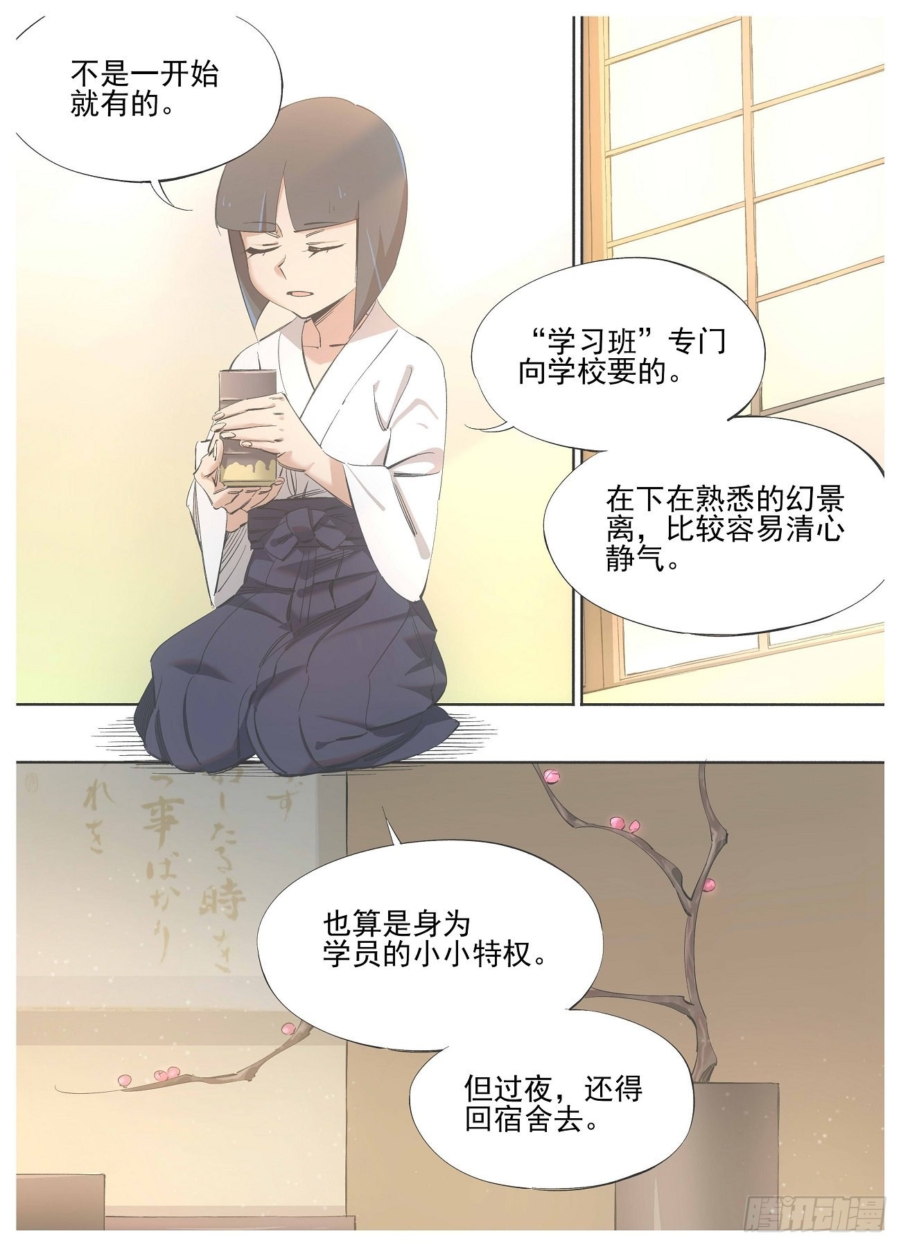 129.小小特权-第131话