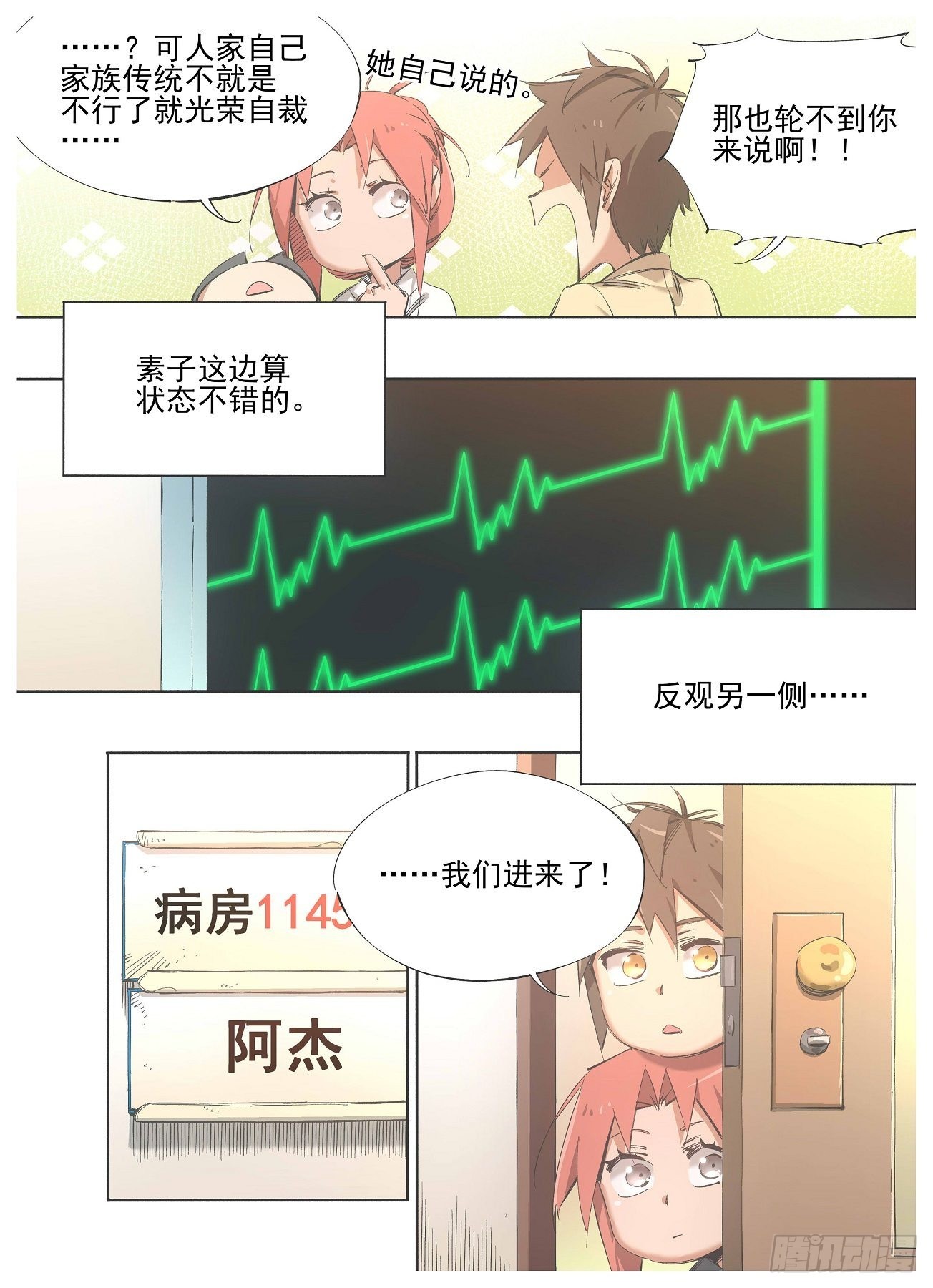 131.&ldquo;猎巫&rdquo;-第133话