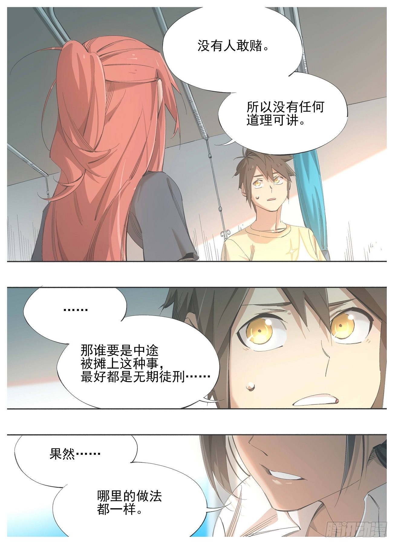 131.&ldquo;猎巫&rdquo;-第133话