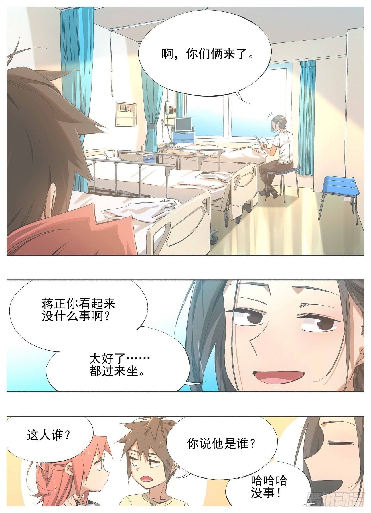 131.&ldquo;猎巫&rdquo;-第133话
