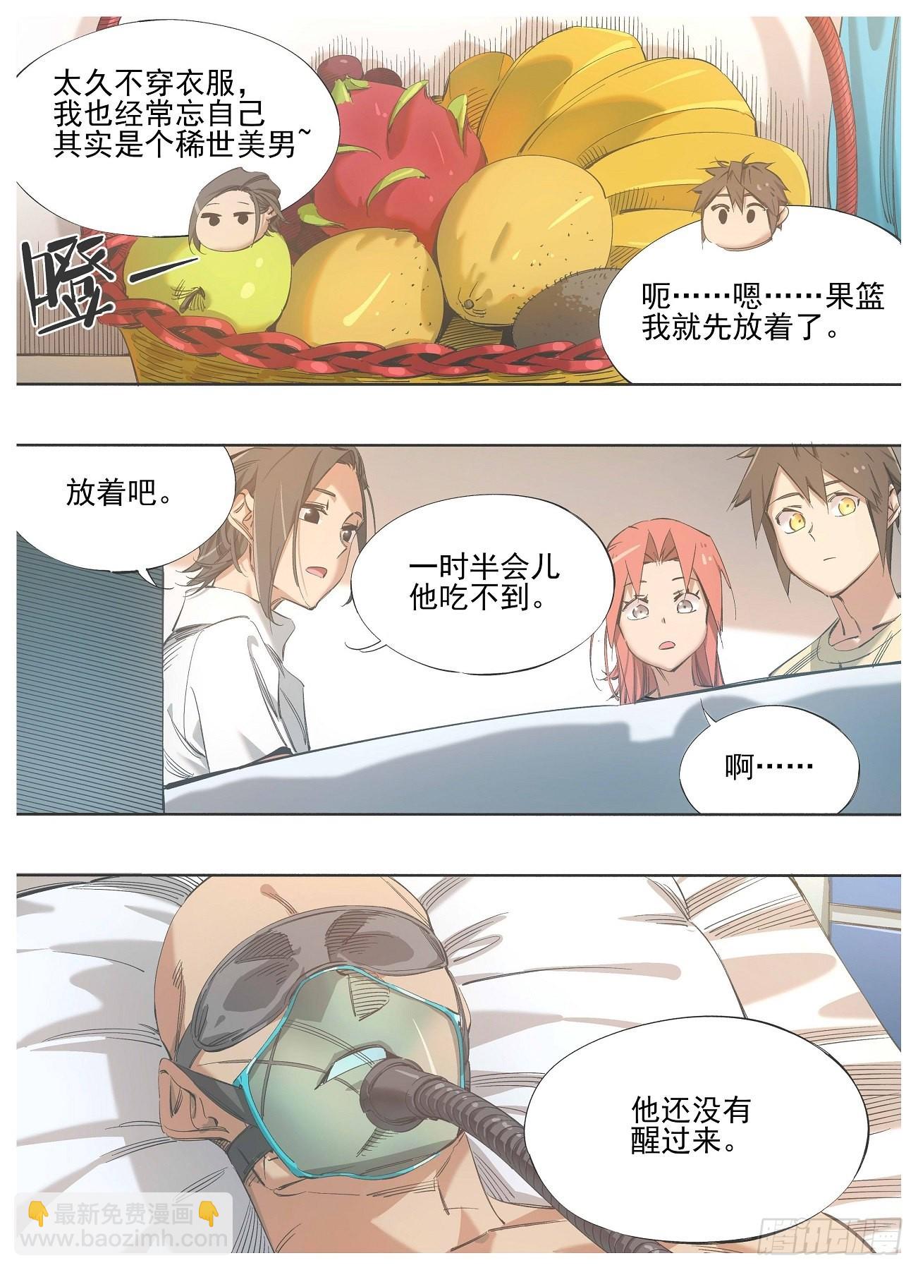 131.&ldquo;猎巫&rdquo;-第133话