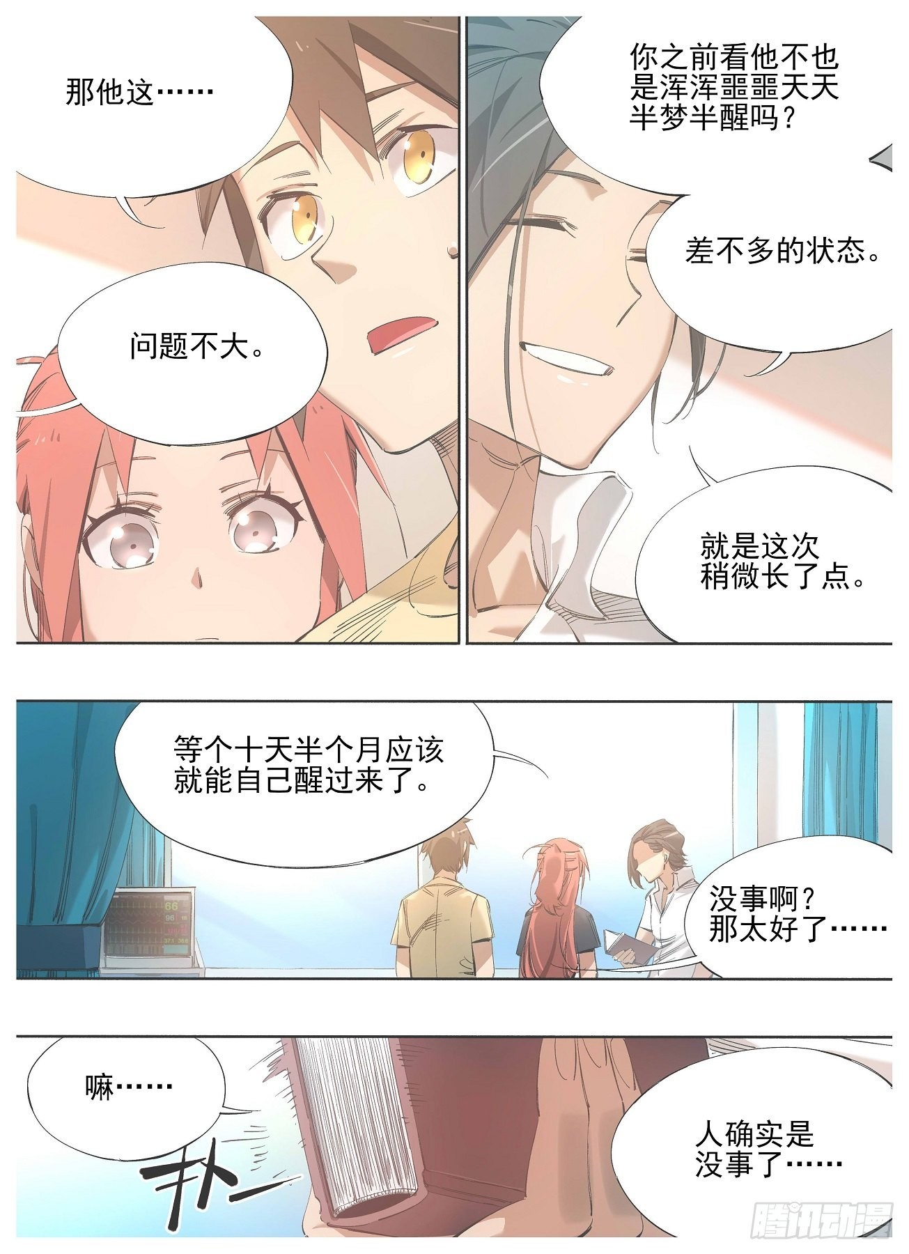 131.&ldquo;猎巫&rdquo;-第133话