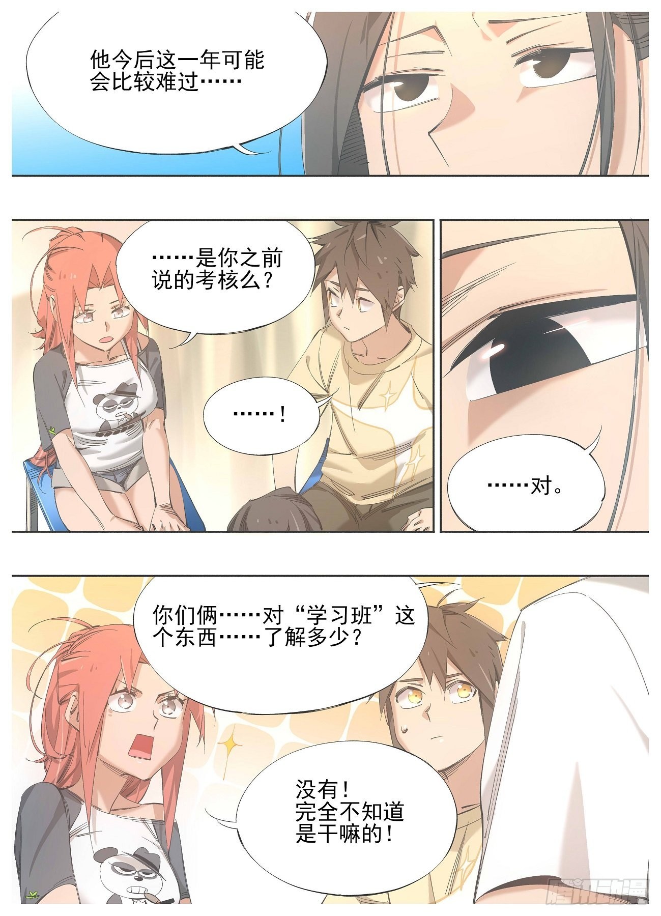 131.&ldquo;猎巫&rdquo;-第133话