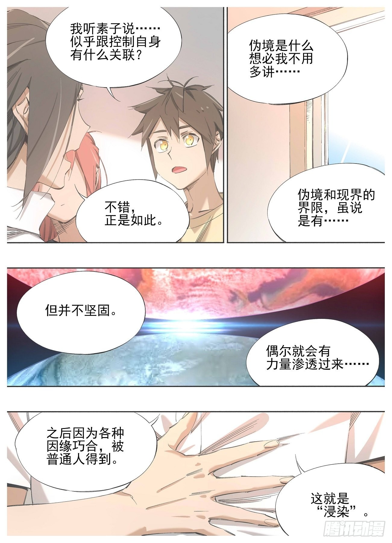 131.&ldquo;猎巫&rdquo;-第133话